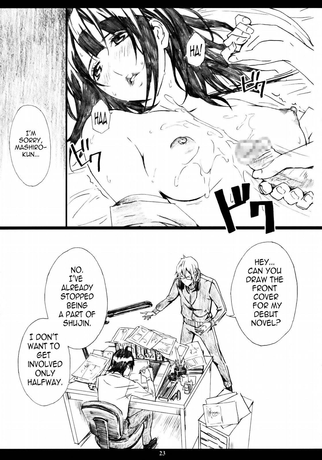[M (Amano Ameno)] Azuman (ENG) =Masamune+Nemesis= 