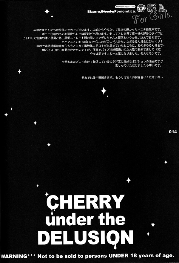 [Sadistic Mary] Cherry Under the Delusion (Bleach) [English] 