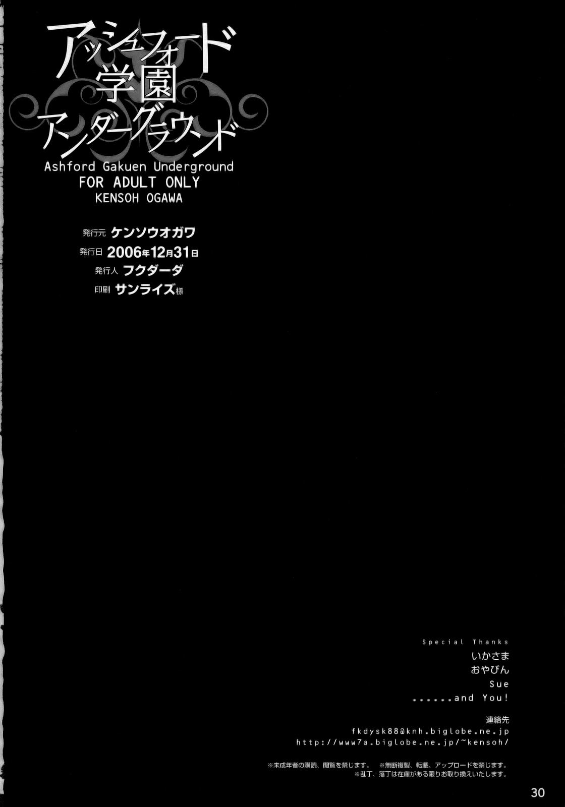 [Kensoh Ogawa (Fukudahda)] Ashford Gakuen Underground [Decensored] [JP] (Code Geass) [ケンソウオガワ (フクダーダ)] アッシュフォード学園アンダーグラウンド 無修正 (コードギアス)