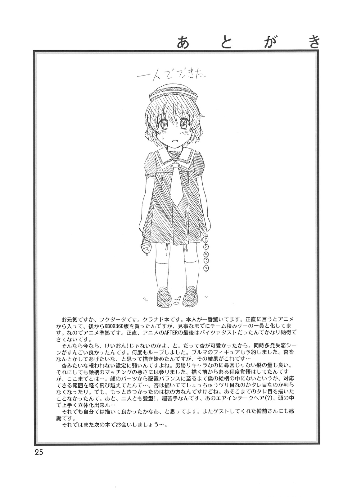(COMIC1☆3) [Kensoh Ogawa (Fukudahda)] Fujibayashi Nado (Clannad) [Decensored] (COMIC1☆3) [ケンソウオガワ (フクダーダ)] 藤林など FUJIBAYASHI TWINS AFTER STORY (クラナド) [無修正]