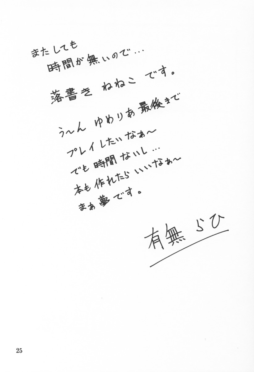 (C64) [Sankaku Apron (Sanbun Kyoden)] Yuumon no Hate 9 (The End of All Worries 9) [English] (C64) [さんかくエプロン (山文京伝)] 憂悶の果て IX (オリジナル) [英訳]