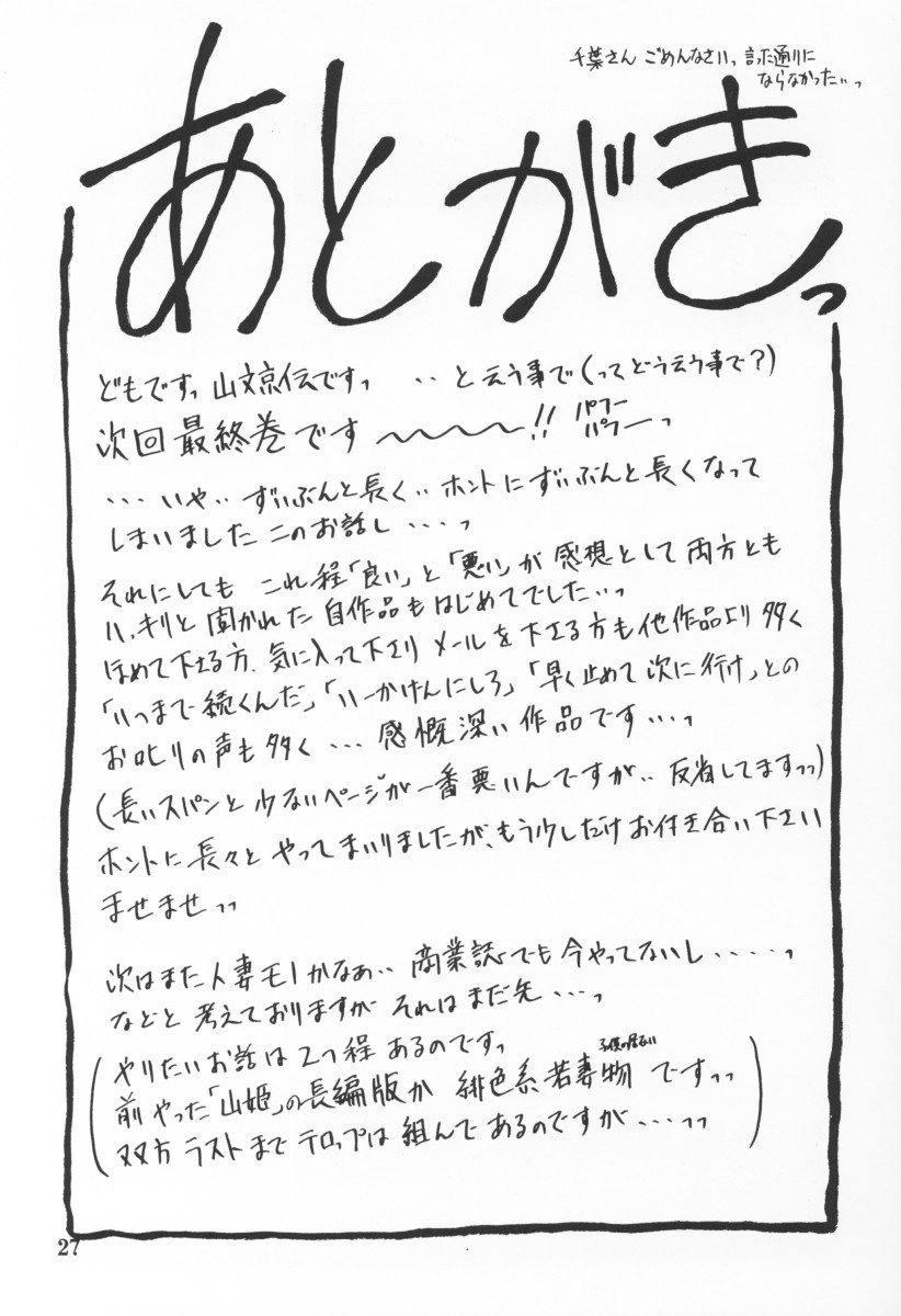(C64) [Sankaku Apron (Sanbun Kyoden)] Yuumon no Hate 9 (The End of All Worries 9) [English] (C64) [さんかくエプロン (山文京伝)] 憂悶の果て IX (オリジナル) [英訳]