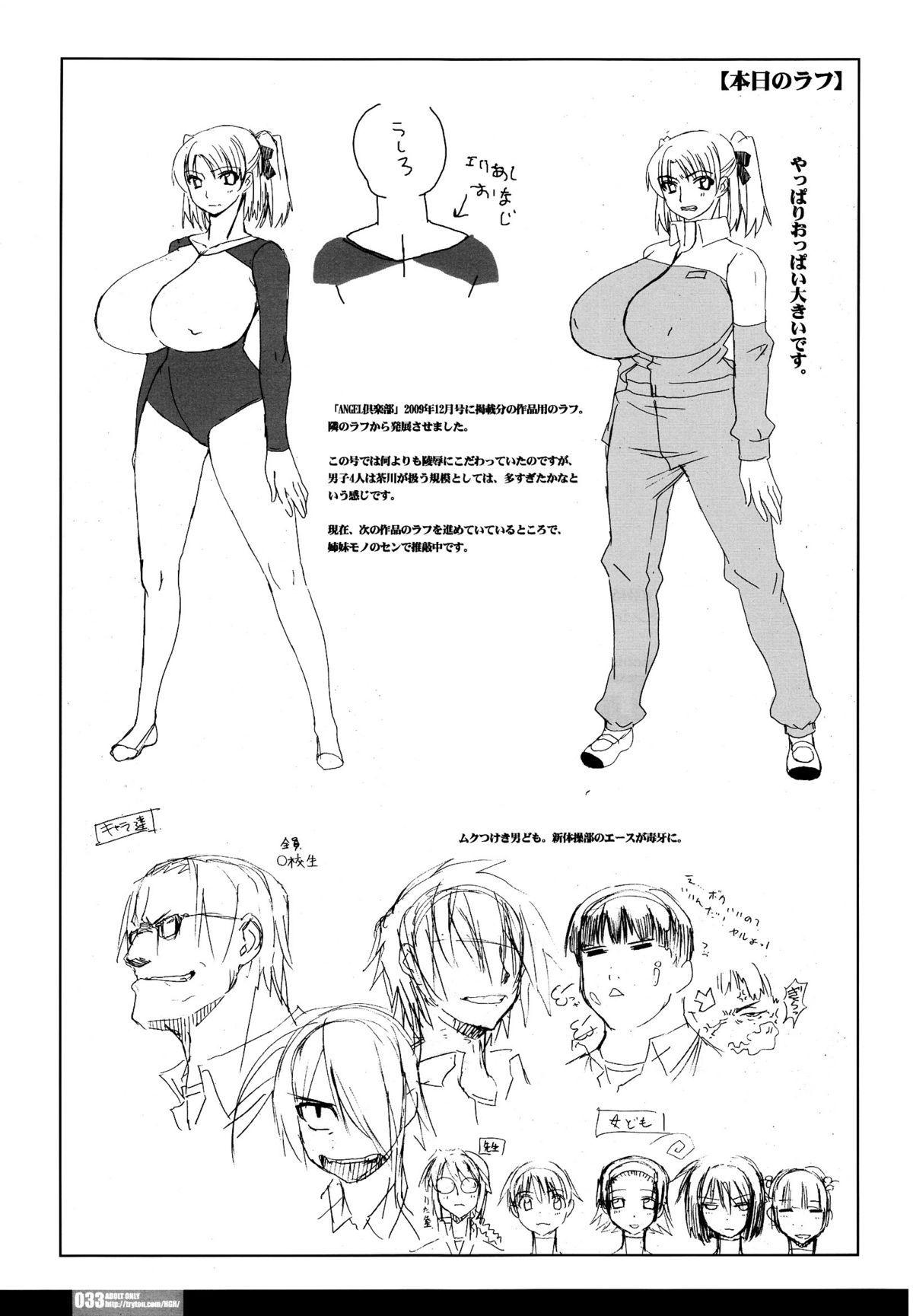 (C77) [HGH (HG Chagawa)] Pleated Gunner #20 Senshi no Himegoto (Mahou Shoujo Lyrical Nanoha) (C77) [HGH (HG茶川)] PG#20 センシノヒメゴト (魔法少女リリカルなのは)