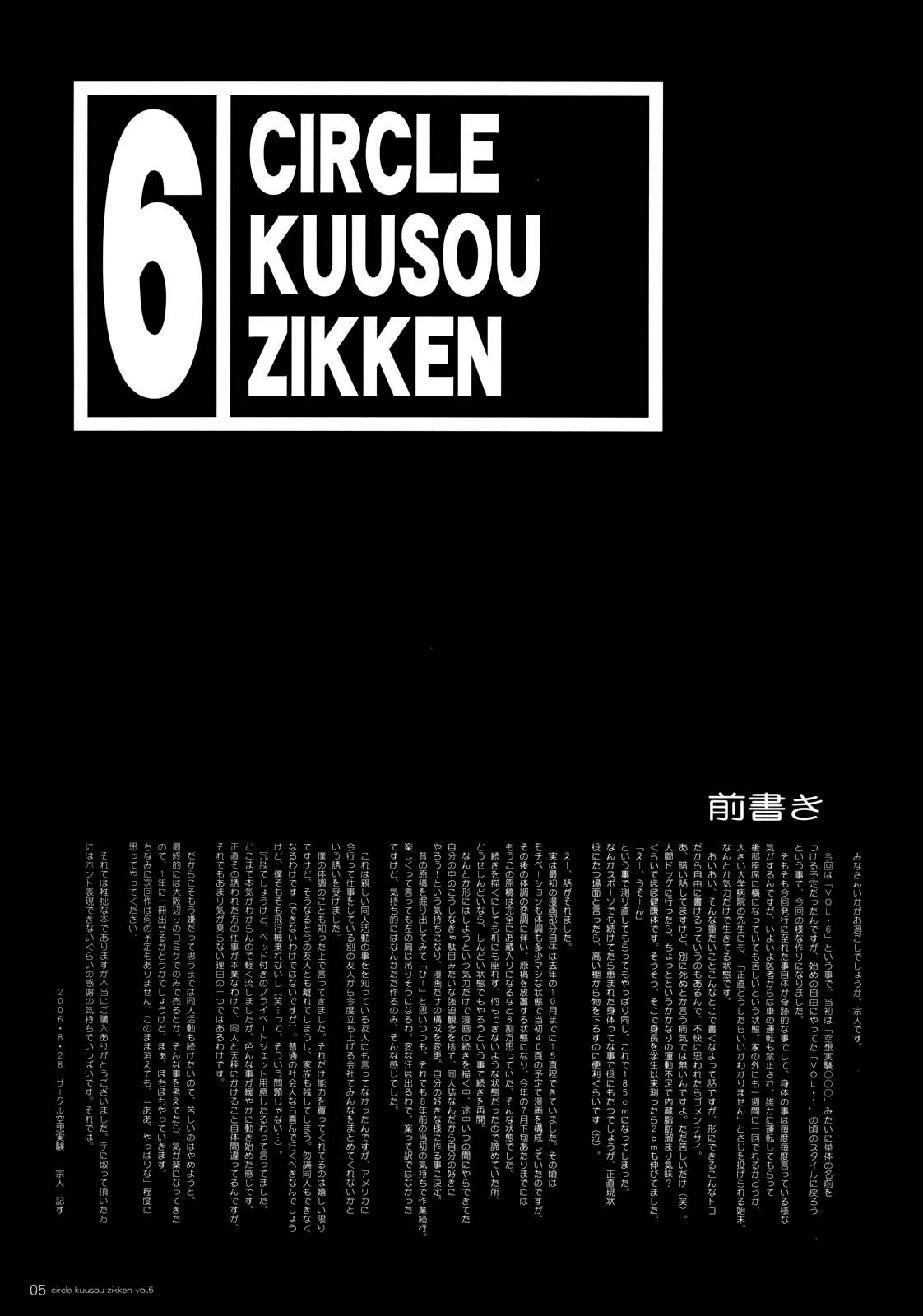 [Circle Kuusou Zikken (Munehito)] Kuusou Zikken Vol. 6 (Bleach) [French] [O-S] [サークル空想実験 (宗人)] 空想実験 vol.6 (ブリーチ) [フランス翻訳]