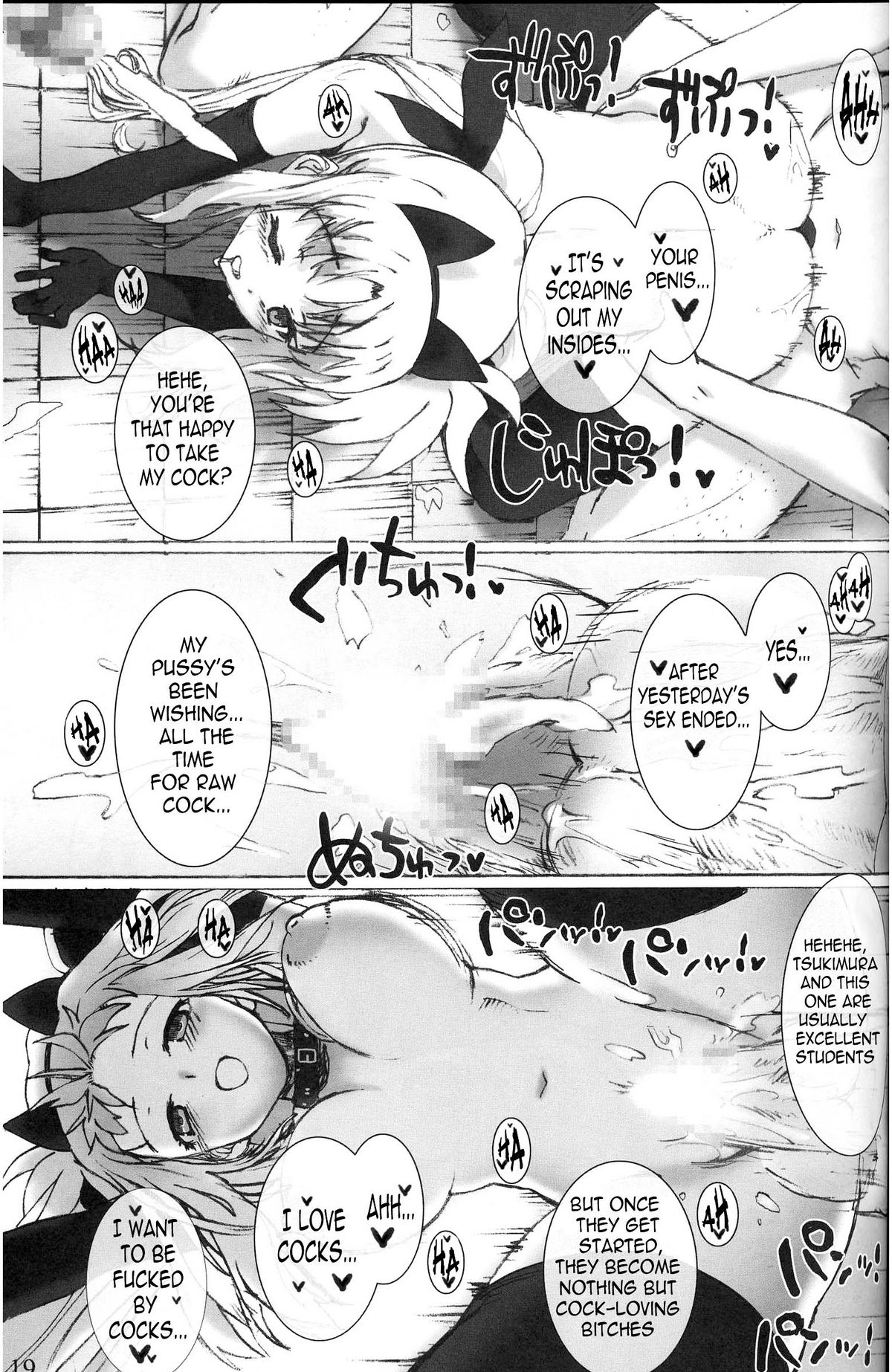 (C73) [Basutei Shower (Katsurai Yoshiaki)] SCHOOL GIRL -Fate Suzuka Arisa Gakuen Choukyou Bon- (Mahou Shoujo Lyrical Nanoha) [English] =Wrathkal+Nemesis= 