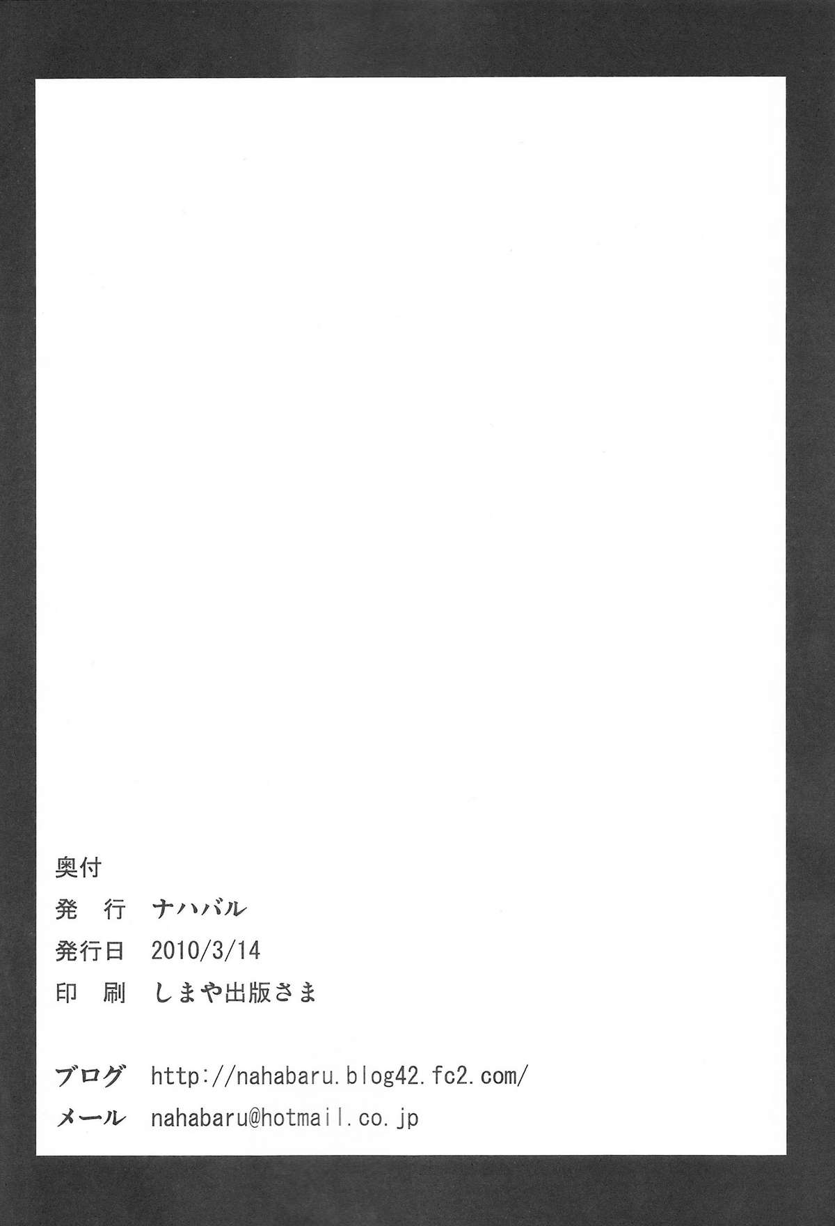 (Hakurei Jinja Reitaisai 7) [Nahabaru] Gensoukyo Koushinki Okuchinomikon (Touhou Project) [English] 