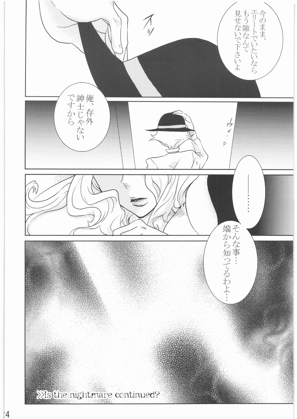 [Darkness GARDEN] Kabushikigaisha Nightmare!  vol.2 (Yes! Precure 5) [Darkness GARDEN] 株式会社ナイトメアッー！ vol.2 (Yes! プリキュア5)