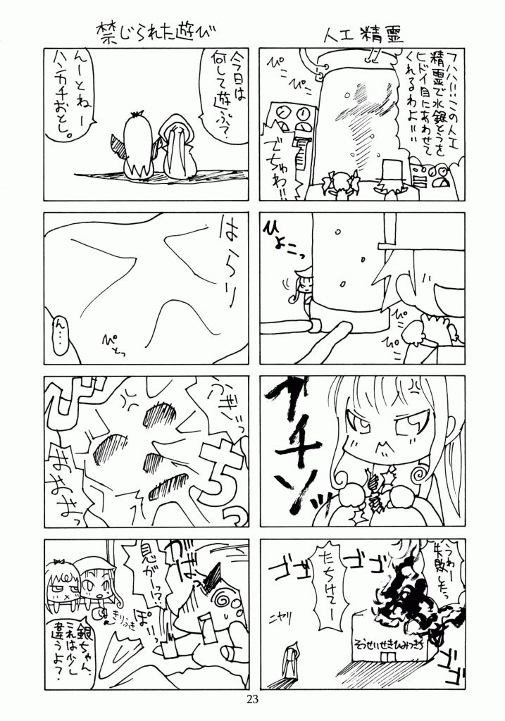 (C72) [Kurage no Candume (Yoshino)] Tsuki no Kaidan (Rozen Maiden) (C72) [くらげのかんづめ (よしの)] 月の階段 (ローゼンメイデン)