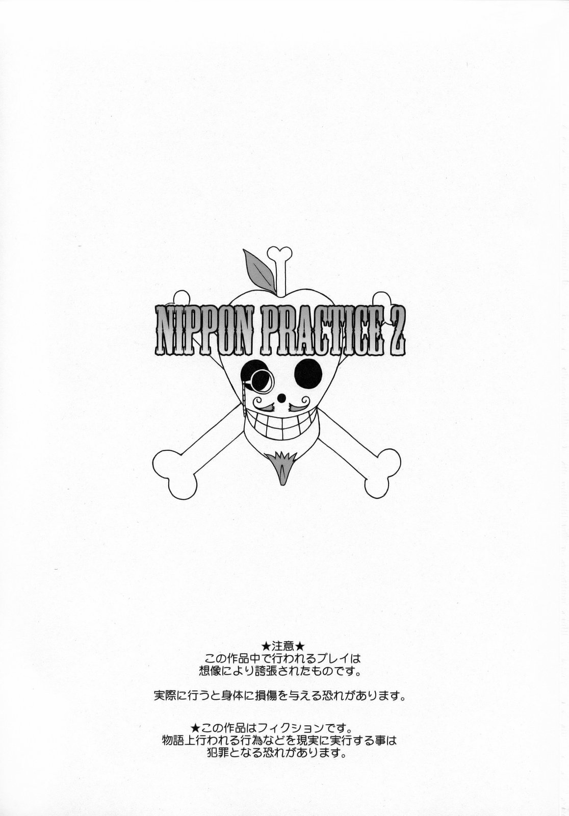 (C75) [Niku Ringo (Kakugari Kyoudai)] Nippon Practice 2 (One Piece) [French] (C75) [肉りんご (カクガリ兄弟)] 日本PRACTICE2 (ワンピース) [フランス翻訳]