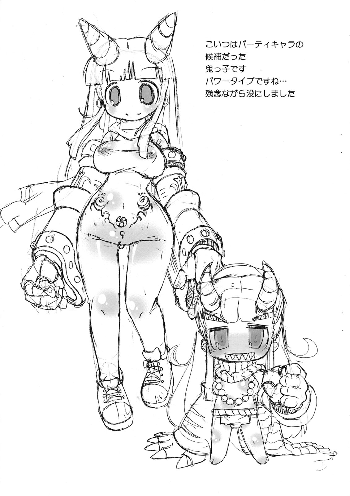 [Hoshinoda] Orion and Girl Monsters Bonus Book (original) [グーテンベルグの娘(星乃だーつ)] オリオンとおんなのこモンスターズおまけ本 (オリジナル)