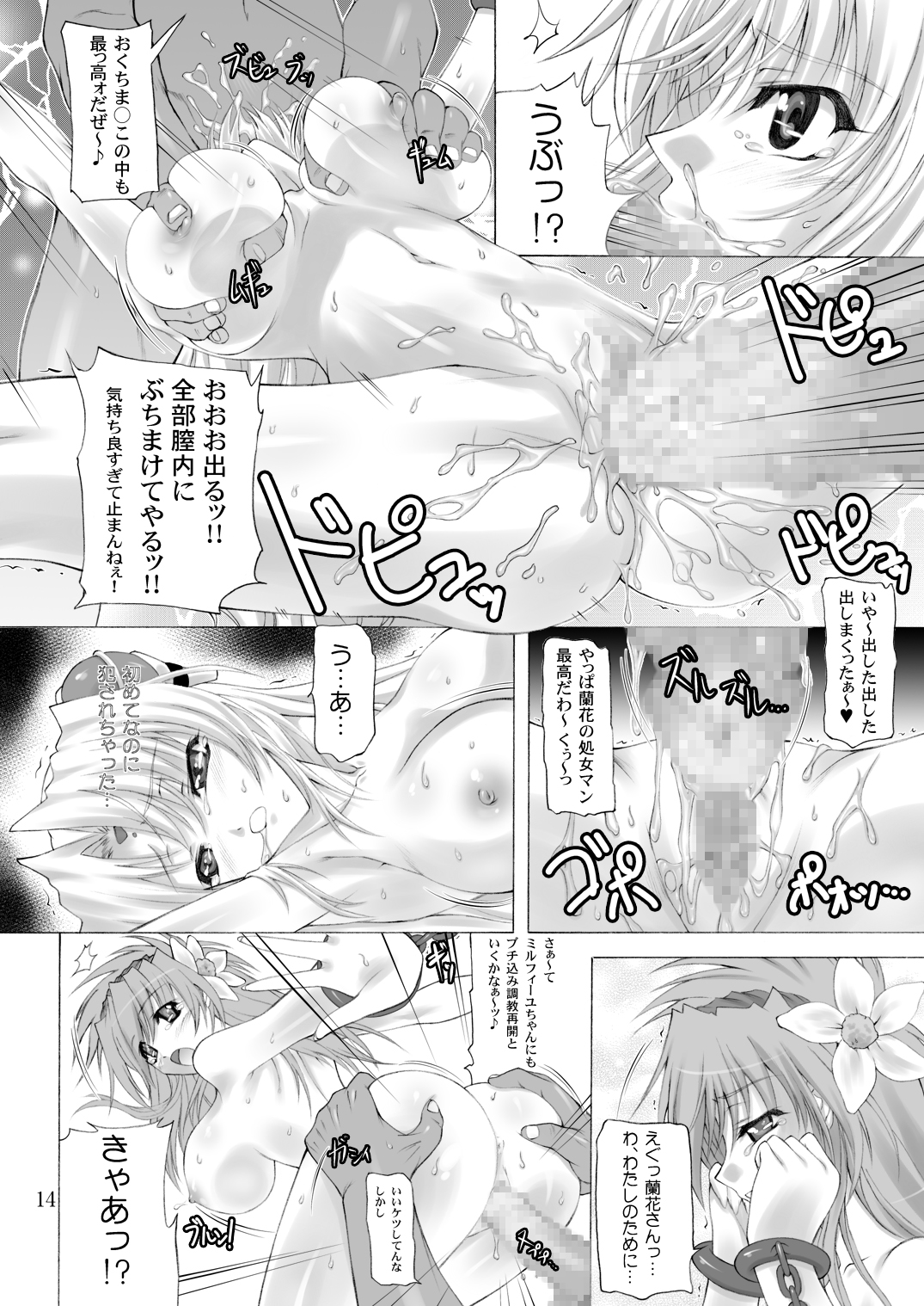 [Hinouhe Family (Ryoukunyo)] Super Rinpha Time! (Galaxy Angel) [Digital] [ひのうへファミリー (りょうくんよ)] スーパーリンファタイム！ (ギャラクシー☆エンジェル) [DL版]