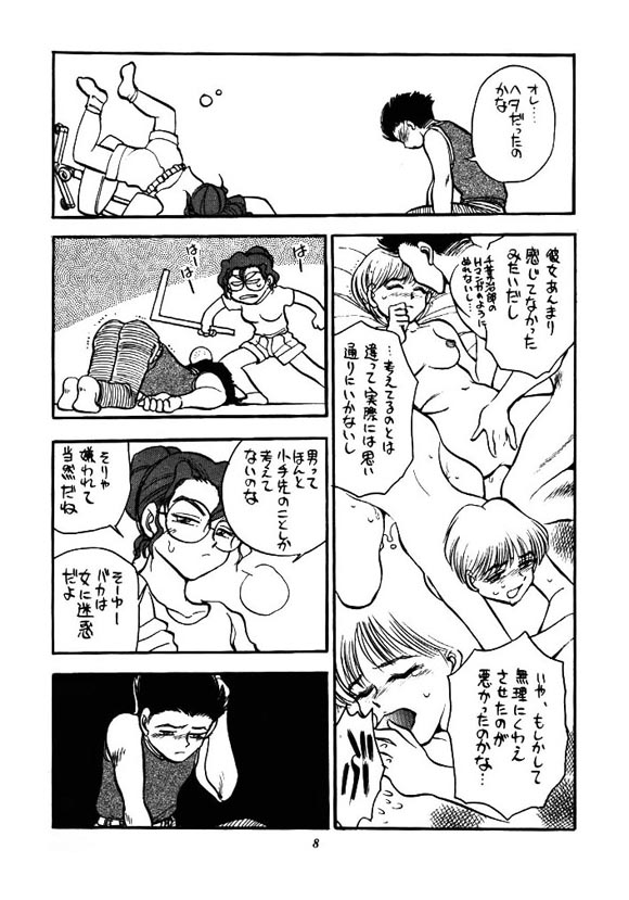 (C47) [Utatte Gou (Chiba Jirou)] Hontto Kuchi dake nan&#039;da kara kai. [Incomplete] (C47) [うたってゴー (千葉治郎)] ほんっと口だけなんだから改。 [不完全]