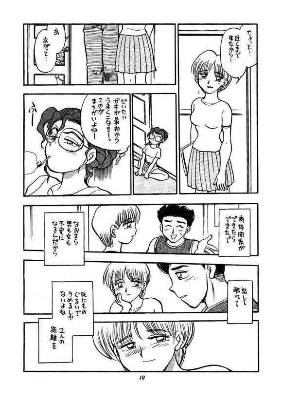 (C47) [Utatte Gou (Chiba Jirou)] Hontto Kuchi dake nan&#039;da kara kai. [Incomplete] (C47) [うたってゴー (千葉治郎)] ほんっと口だけなんだから改。 [不完全]