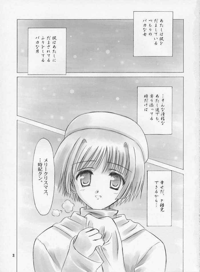 (C65) [Knights (Kishi Nisen)] Ichigatsu no Tenshi (Tenshi no inai 12-gatsu/December when there is no angel) (C65) [KNIGHTS (騎士二千)] 一月の天使 (天使のいない12月)