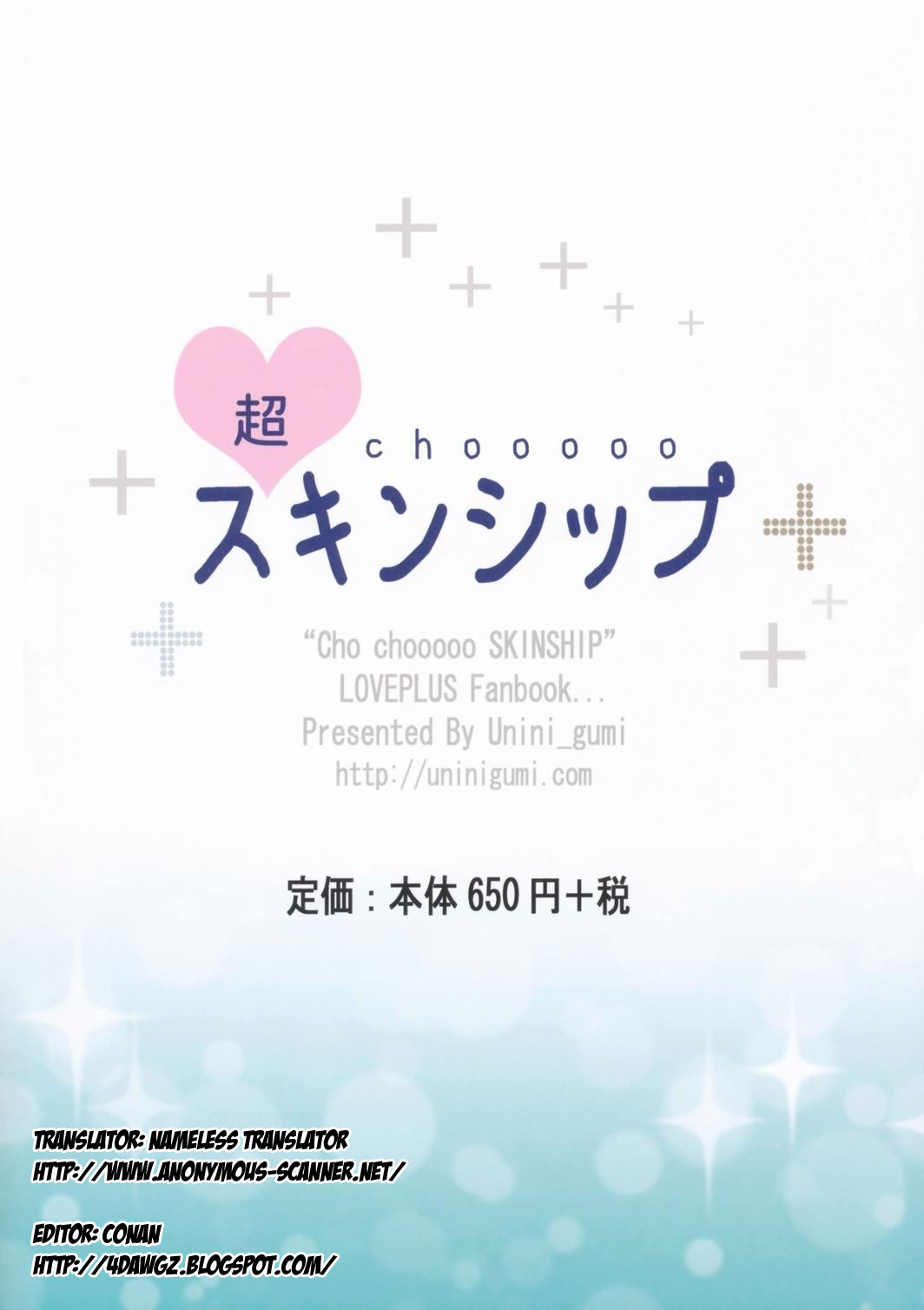 (C77) [Uninigumi (Saji, Unini Seven)] Cho Chooooo Skinship (Love Plus) [English] [4dawgz] (C77) [うにに組 (砂時、うにに☆せぶん)] 超choooooスキンシップ (ラブプラス) [英訳]