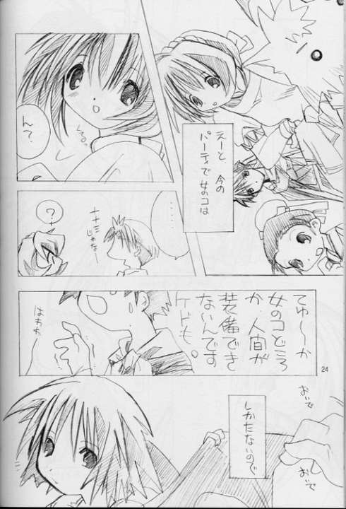 (CR27) [Pink no Chao! (Shikage Nagi)] Tsuki no Mayu (Gensou Suikoden II) (CR27) [PINKのCHAO! (しかげなぎ)] 月の繭 (幻想水滸伝2)