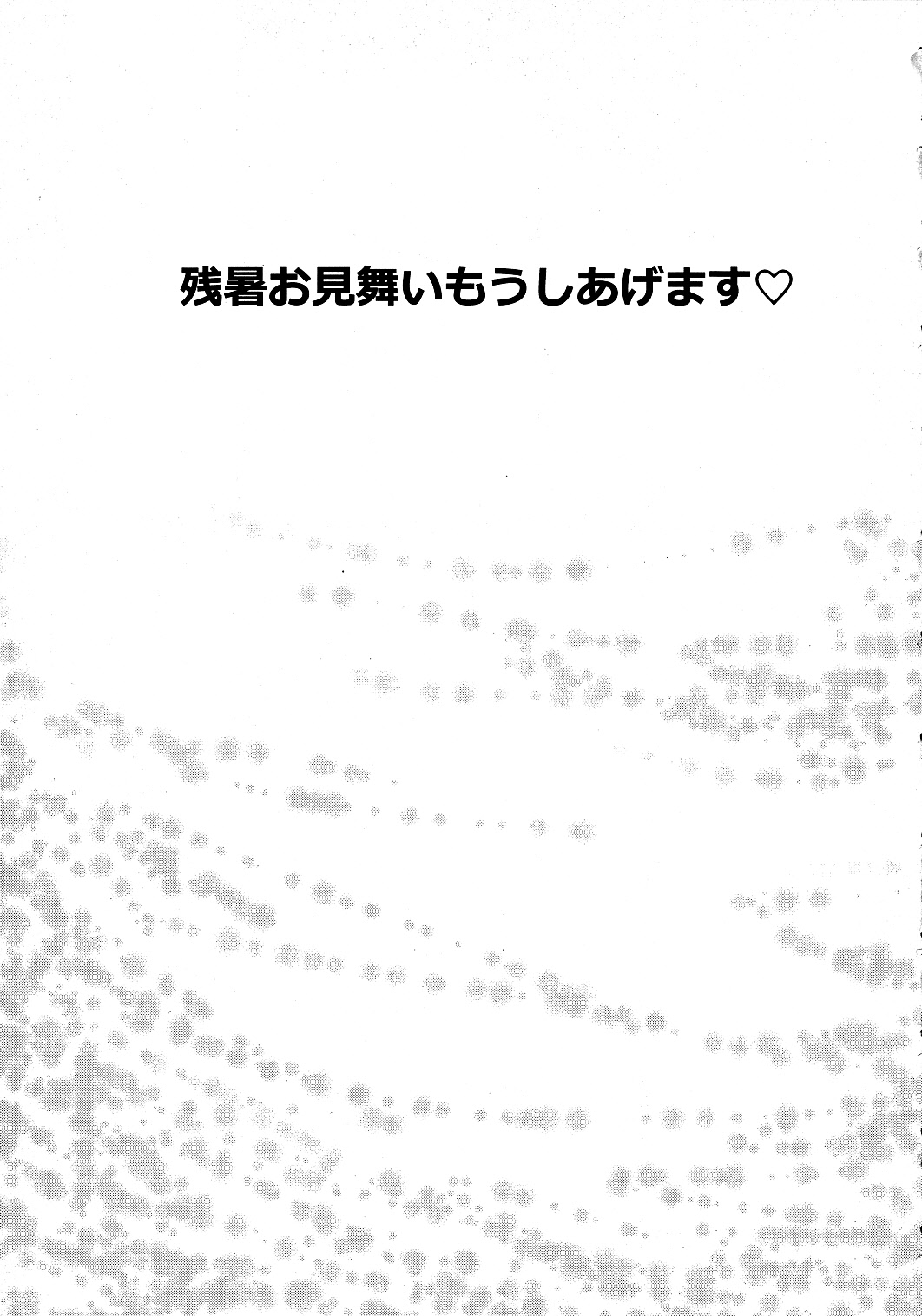(C78) [LTM (Taira Hajime)] Nise Dragon Blood! 17.5 (C78) [LTM（たいらはじめ）] ニセ DRAGON・BLOOD！17.5