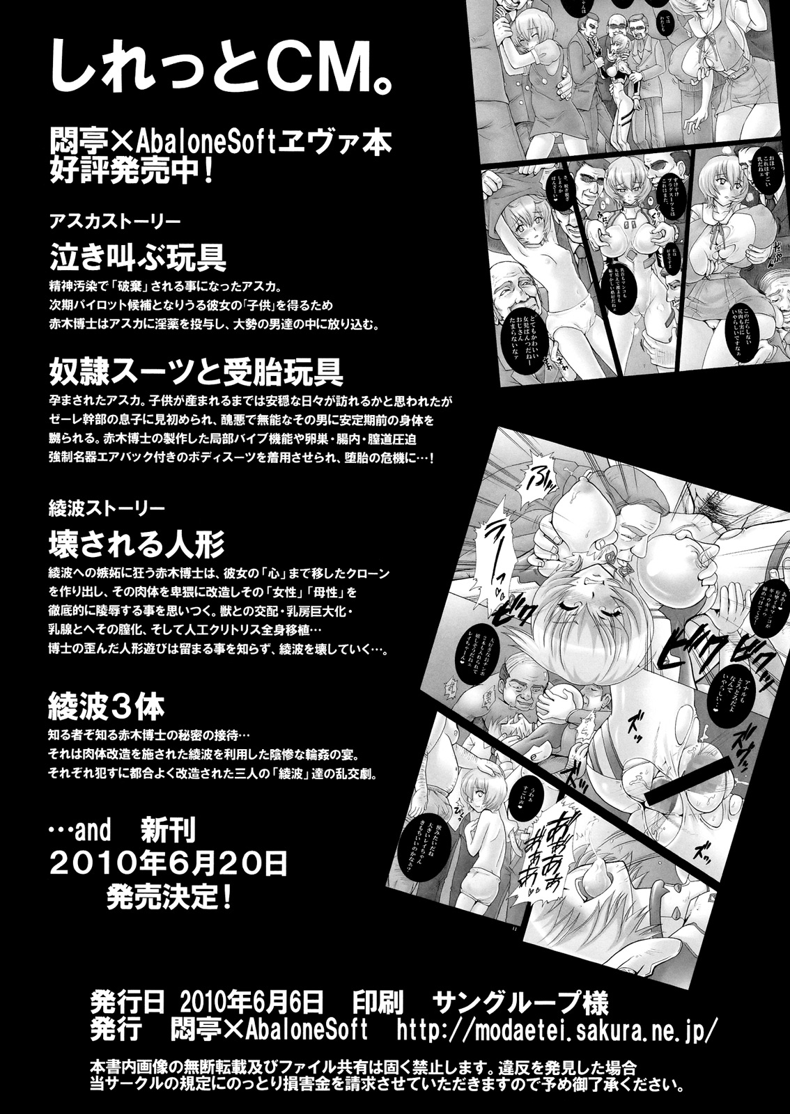 [Modaetei] Asuka, the Public Breeding Toy / Koushuu Jyutai Gangu Asuka Chinkasu Souji Volunteer Katsudouki (Neon Genesis Evangelion) (English) =Imari+Calyx= 