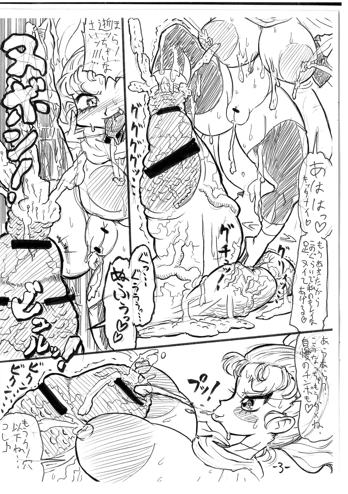 (C78) [Mizuiro Zennmai (Tori Ryuukiza)] Doki Doki Pink to Manko (Densetsu no Yuusha Da Garn [Legendary Brave Da Garn]) (C78) [みずいろぜんまい (どり留萌)] ドキドキピンクとマンコ (伝説の勇者ダ・ガーン)