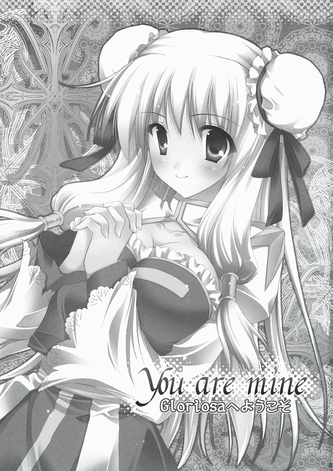 (C78) [MiyuMiyu Project (Kanna Satsuki)] You are mine ~Gloriosa e Youkoso~ (Ragnarok Online) (C78) (同人誌) [みゆみゆProject (神無さつき)] You are mine ~Gloriosaへようこそ~ (ラグナロクオンライン)