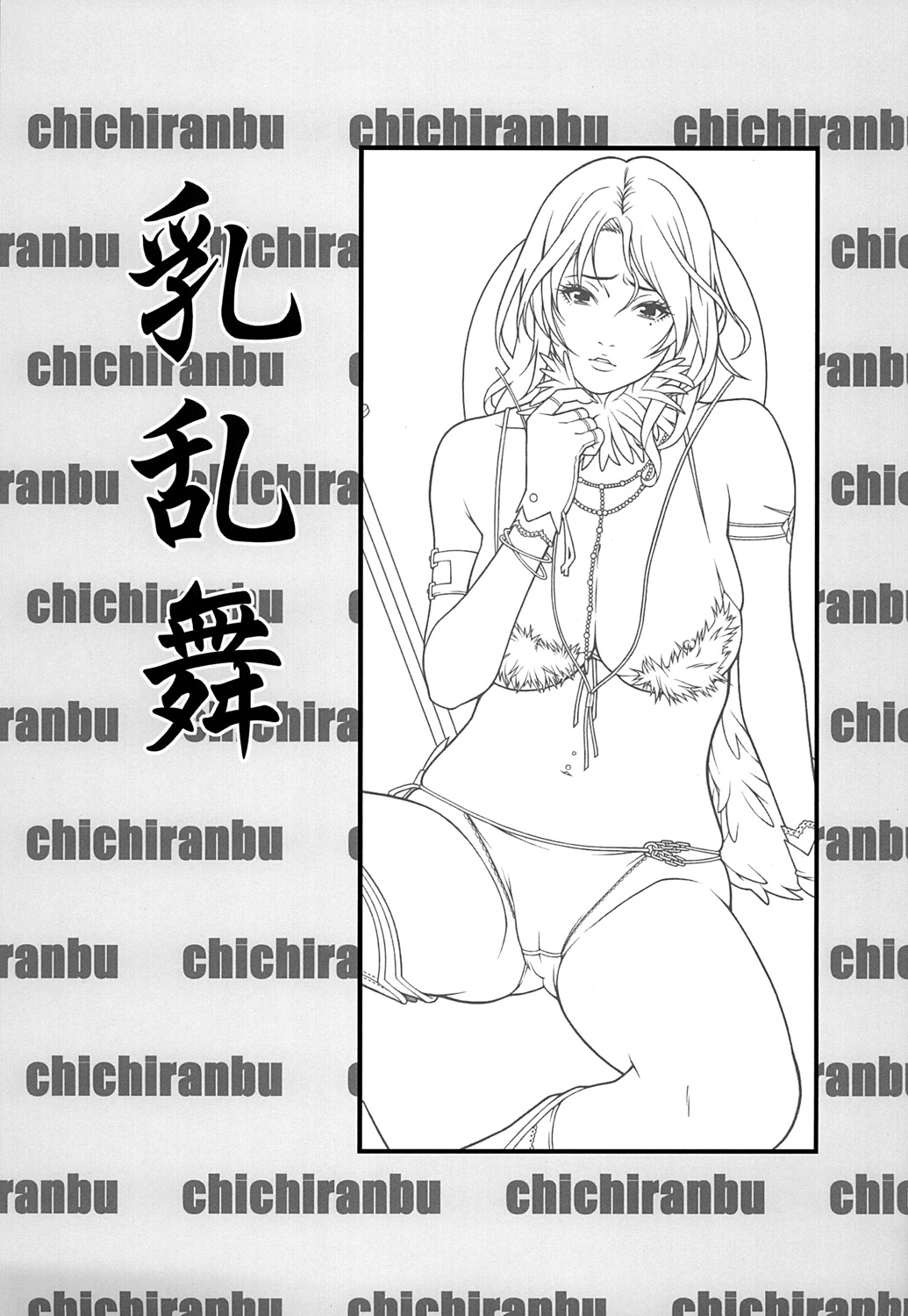 [Minshuku Inarimushi (Syuuen)] Chichi Ranbu Vol. 06 (The OneChanbara) [Digital] [民宿いなりむし (終焉)] 乳乱舞 Vol.06 (THEお姉チャンバラ) [DL版]