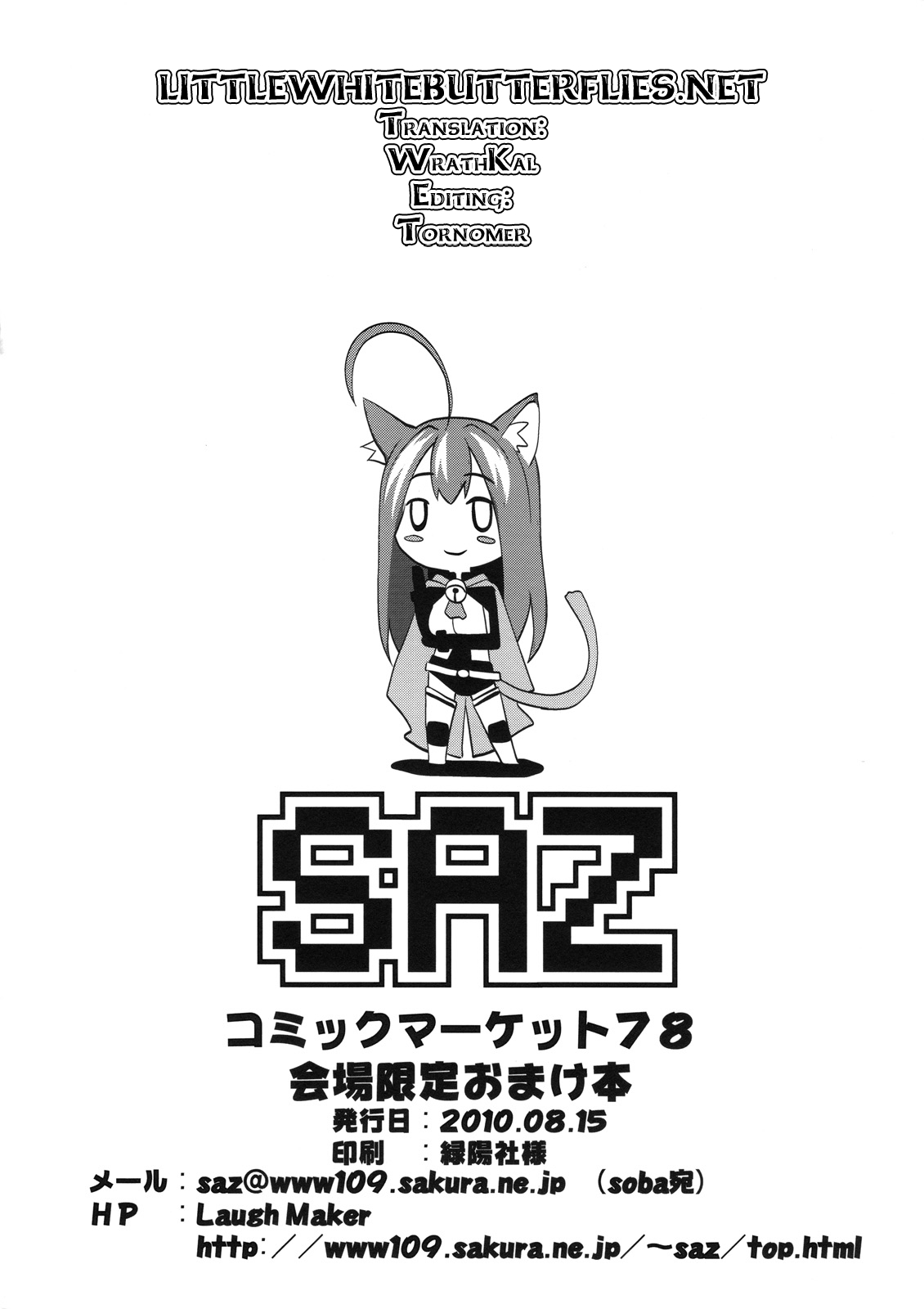 (C78) [SAZ (soba)] Hatsujou Catia [Catian in Heat] (Asobi ni Ikuyo!) [English] =Wrathkal+Torn= (C78) [SAZ (soba)] 発情キャーティア (あそびにいくヨ！) [英訳]