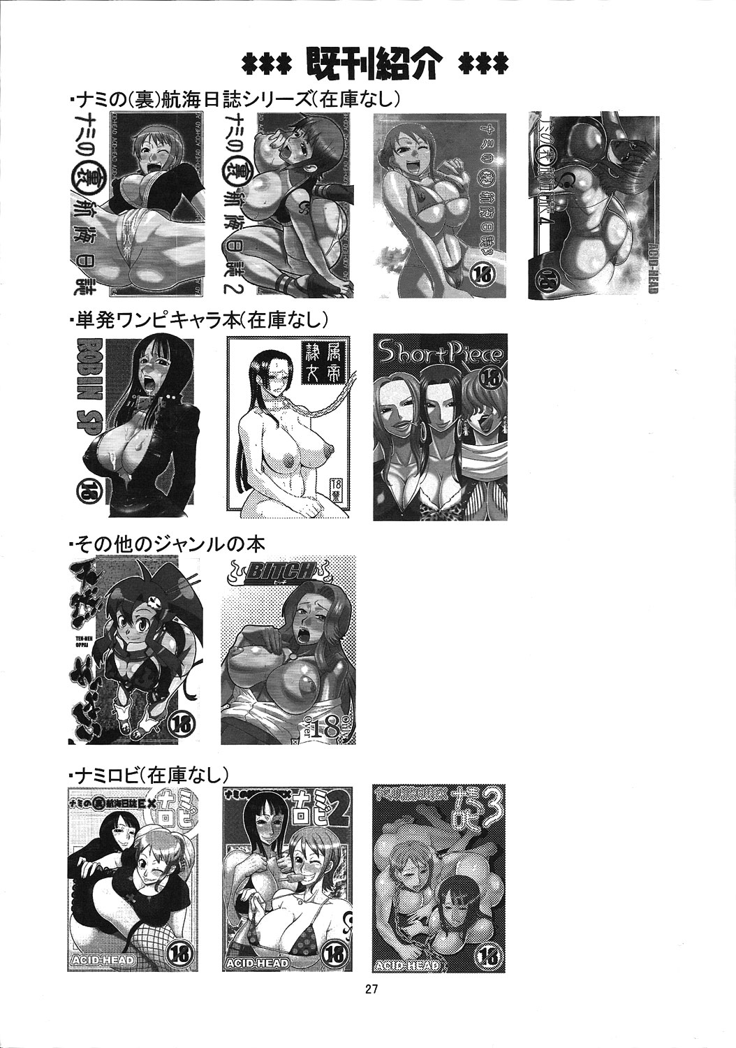 (C77) [ACID-HEAD (Murata.)] Hancock Special (One Piece) [Spanish (Ichino Fansub)] (C77) [ACID-HEAD （ムラタ。）] ハンコックスペシャル (ワンピース) [スペイン翻訳 (Ichino Fansub)]