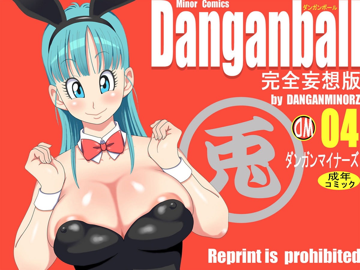 [Dangan Minorz] Danganball 4 [Color, Eng] (Dragon Ball) {doujin-moe.us} 
