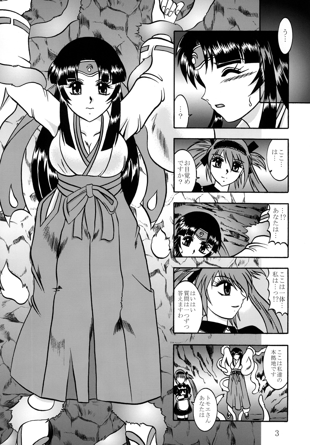 (C76) [Studio Kyawn (Murakami Masaki)] Hyakkaryouran musha miko tomoe (Queen&#039;s Blade) (C76) [スタジオきゃうん (村上雅貴)] 百花凌乱 武者巫女トモエ (クイーンズブレイド)
