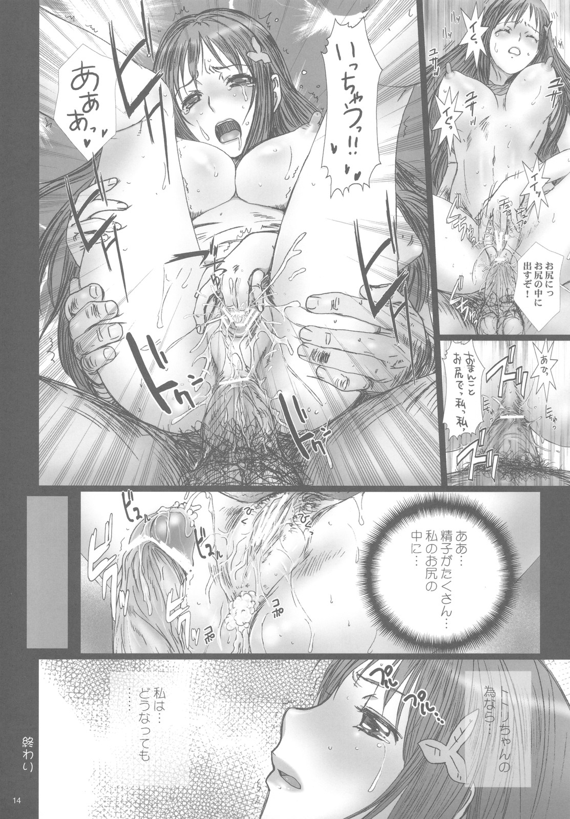 (C78) [STUDIO PAL (Nanno Koto)] Himitsu no Shimai (Atelier Totori) (C78) (同人誌) [STUDIO PAL (南野琴)] 秘密の姉妹 (トトリのアトリエ)