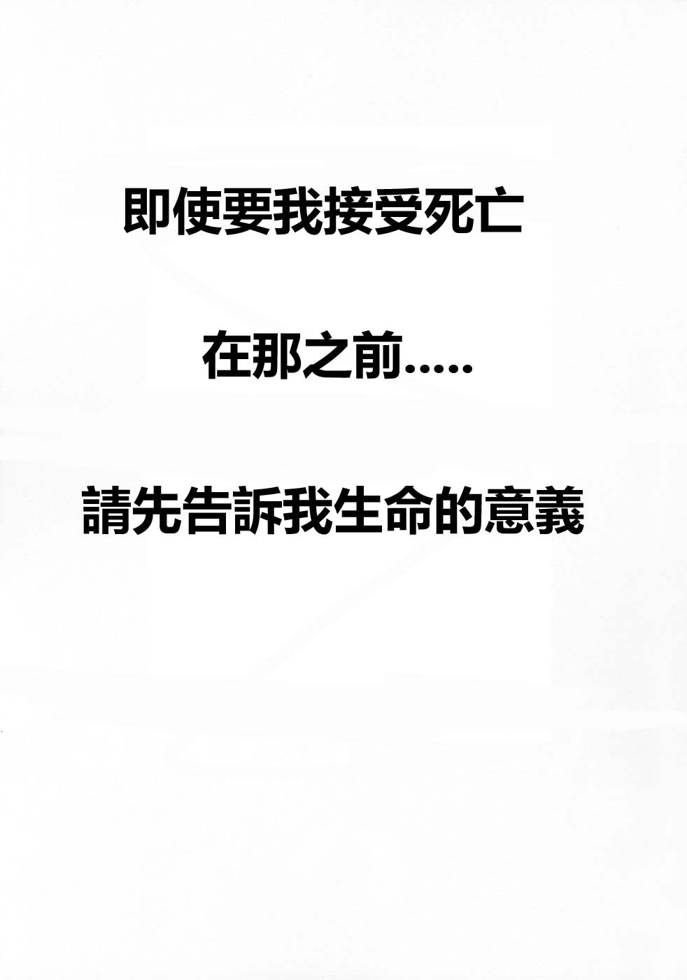 (C69) [Studio Kimigabuchi (Kimimaru)] RE-TAKE 0 (Neon Genesis Evangelion) [Chinese] (C69) [スタジオKIMIGABUCHI （きみまる）] RE-TAKEゼロ (新世紀エヴァンゲリオン) [中国翻訳]