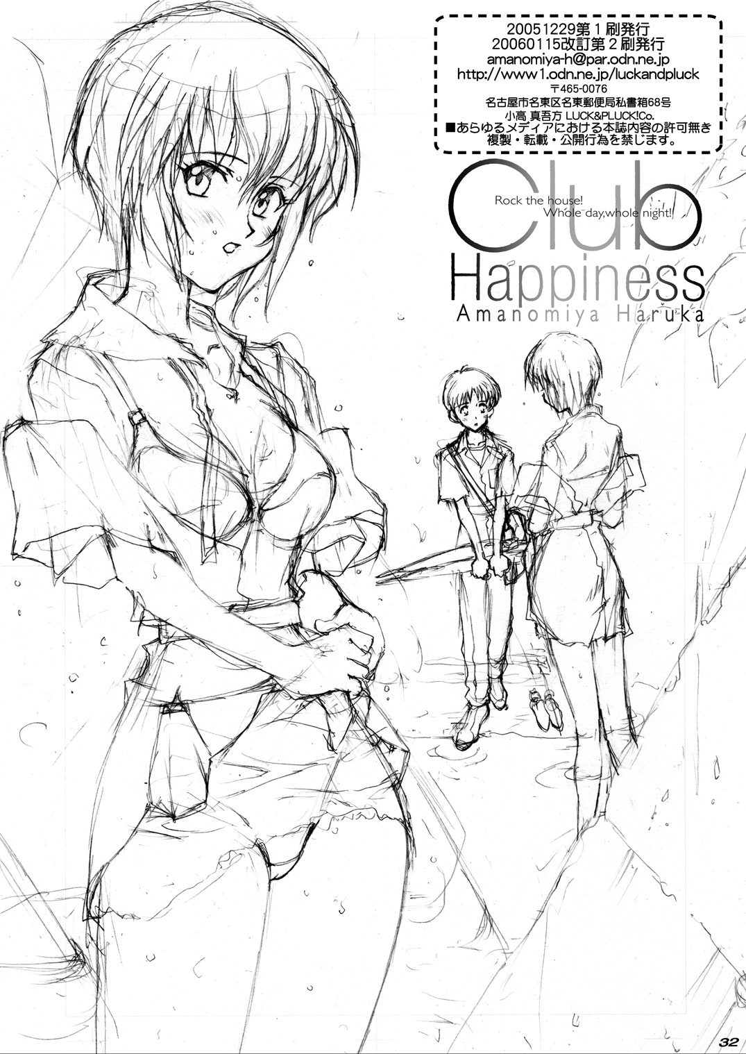 (C69) [Luck &amp; Pluck! Co. (Amanomiya Haruka)] Club Happiness (Kidou Senshi Gundam SEED DESTINY [Mobile Suit Gundam SEED DESTINY]) (C69) [LUCK&amp;PLUCK!Co. (天宮遙)] Club Happiness (機動戦士ガンダムSEED DESTINY)