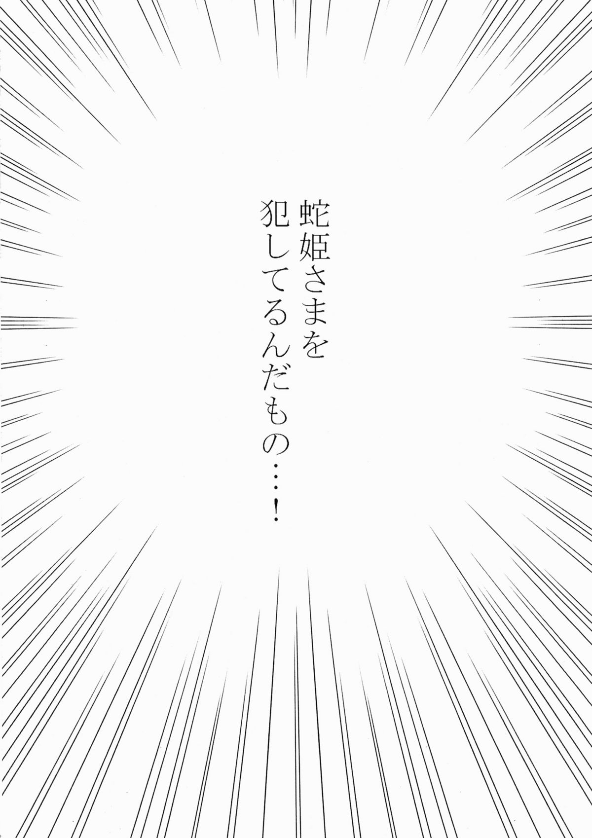 [Crimson (Carmine)] Nyougashima (One Piece) [クリムゾン (カーマイン)] 女ヶ島 (ワンピース)