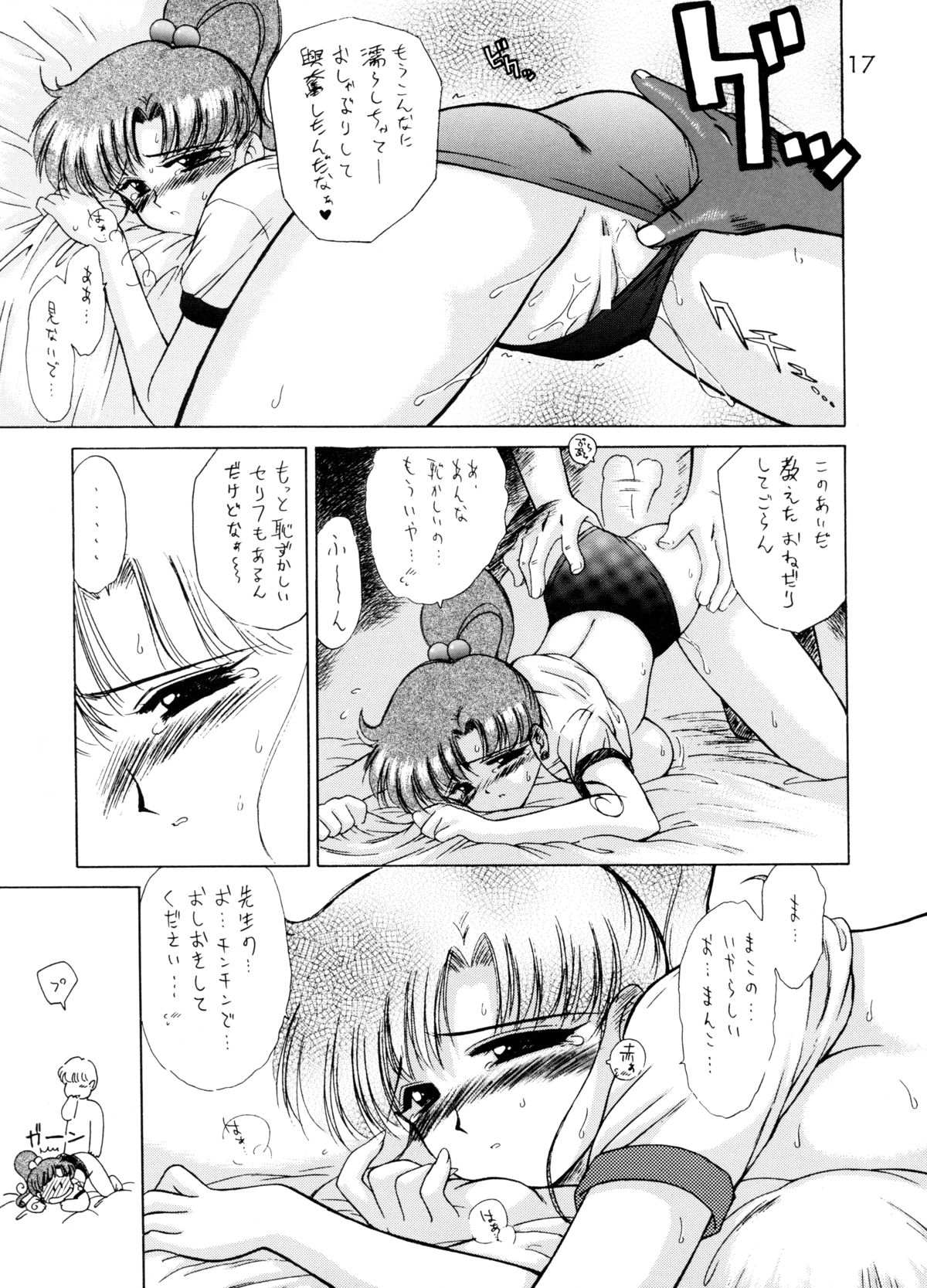 (C59) [BLACK DOG (Kuroinu Juu)] GREEN DAY (Bishoujo Senshi Sailor Moon) (C59) [BLACK DOG (黒犬獣)] GREEN DAY (美少女戦士セーラームーン)