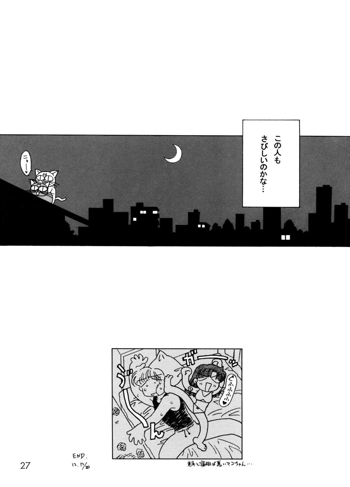 (C59) [BLACK DOG (Kuroinu Juu)] GREEN DAY (Bishoujo Senshi Sailor Moon) (C59) [BLACK DOG (黒犬獣)] GREEN DAY (美少女戦士セーラームーン)
