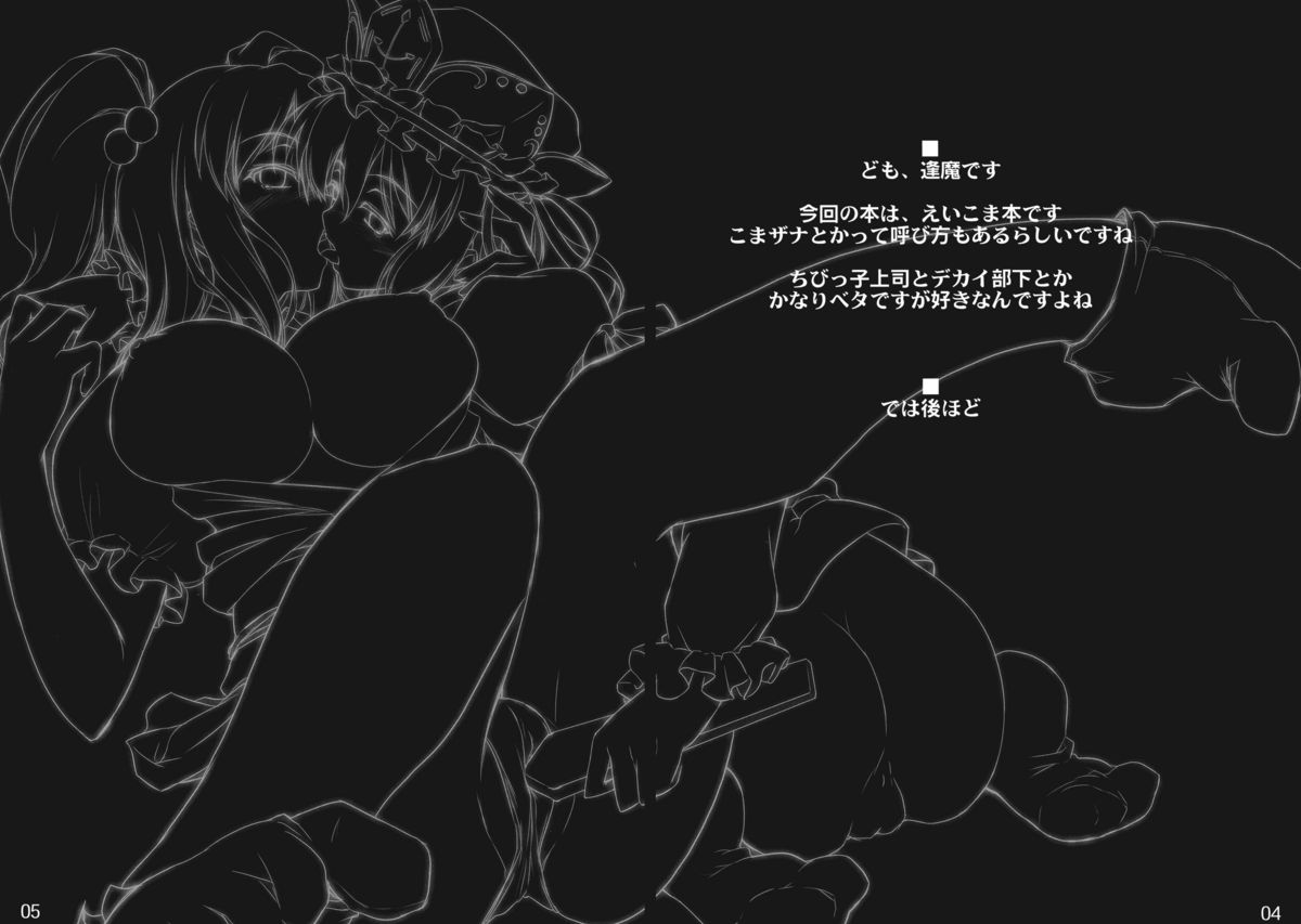 (C78) [Shimoyakedou (Ouma Tokiichi)] Higan no Utage (Touhou Project) (C78) (同人誌) [しもやけ堂 (逢魔刻壱)] 彼岸の宴 (東方)