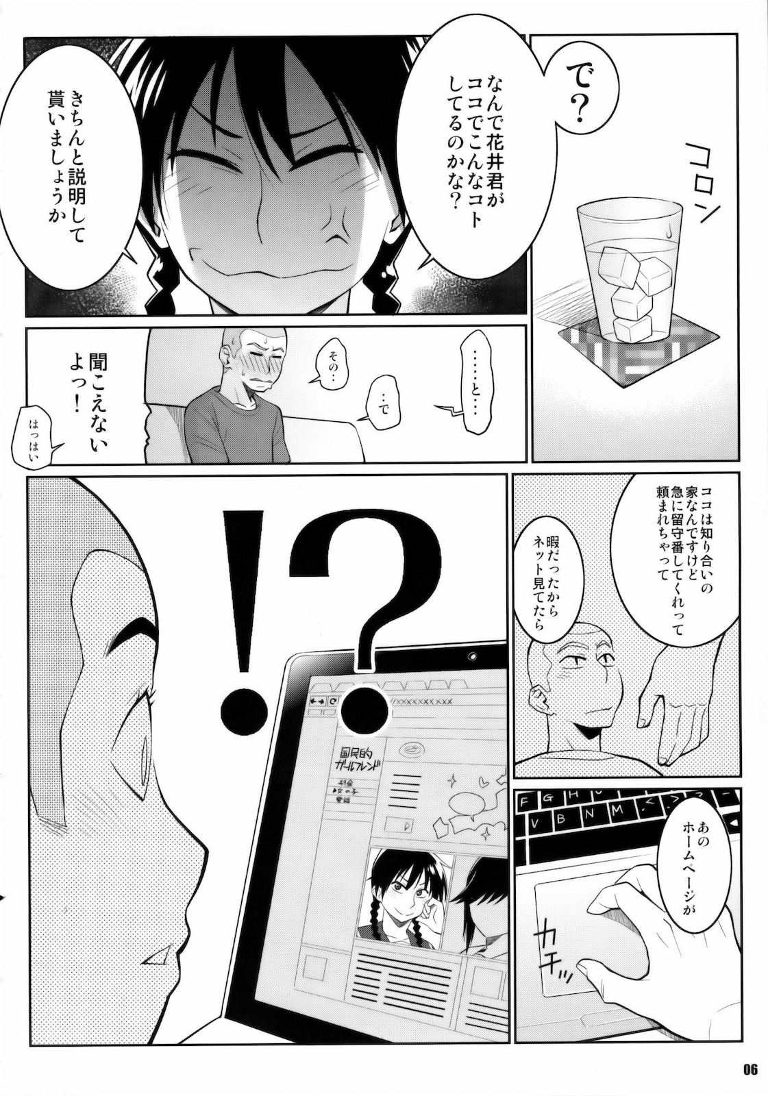 (C78) [TETRODOTOXIN] Momokan no Deriheru Gokuminteki Girl Friend (Ookiku Furikabutte) (C78) (同人誌) [TETRODOTOXIN] モモカンのデリヘル国民的ガールフレンド (おおきく振りかぶって)