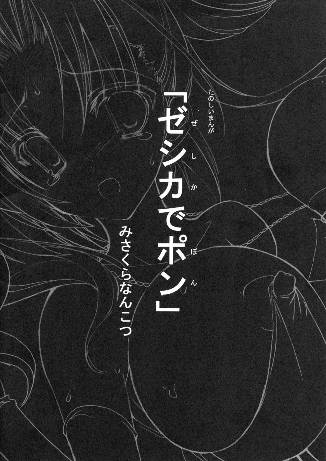 [HarthNir (Misakura Nankotsu)] Hustle Pafu Pafu (Dragon Quest VIII) [Digital] [ハースニール(みさくらなんこつ)] ハッスルぱふぱふ (ドラゴンクエストVIII) [DL版]