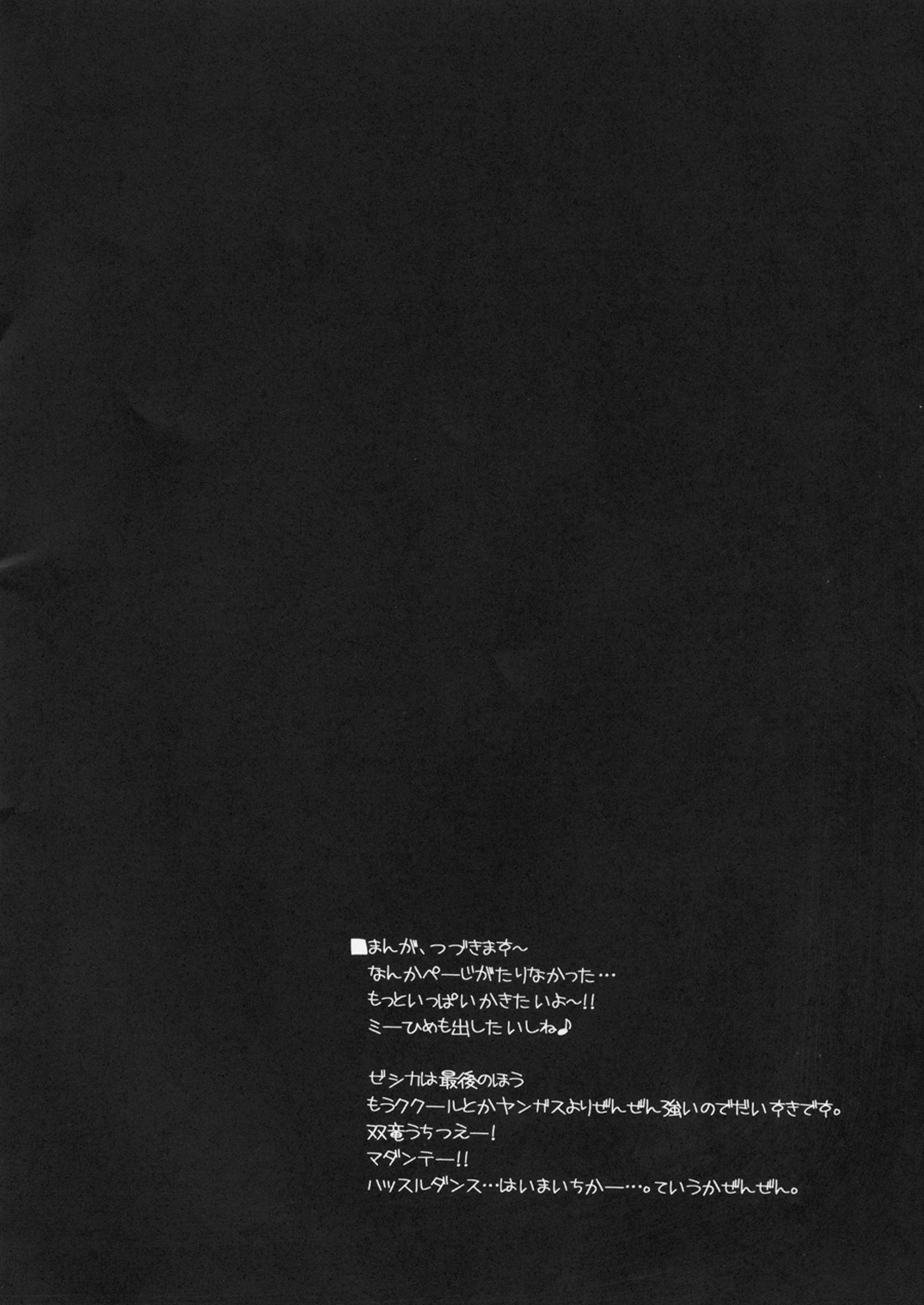 [HarthNir (Misakura Nankotsu)] Hustle Pafu Pafu (Dragon Quest VIII) [Digital] [ハースニール(みさくらなんこつ)] ハッスルぱふぱふ (ドラゴンクエストVIII) [DL版]