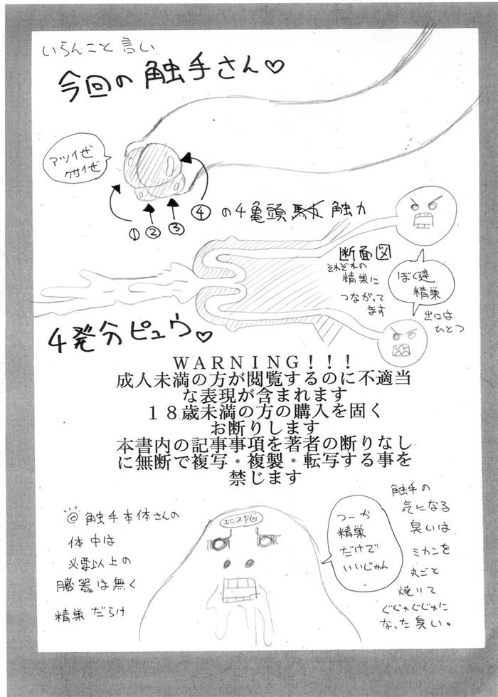 [MYON+1] Kunoichi Nyannyan Asoko mo Oshiri mo Taihennya♪ (Shining Tears) [MYON+1] くノ一にゃんにゃんアソコもオシリも大変にゃ♪ (シャイニング・ティアーズ)