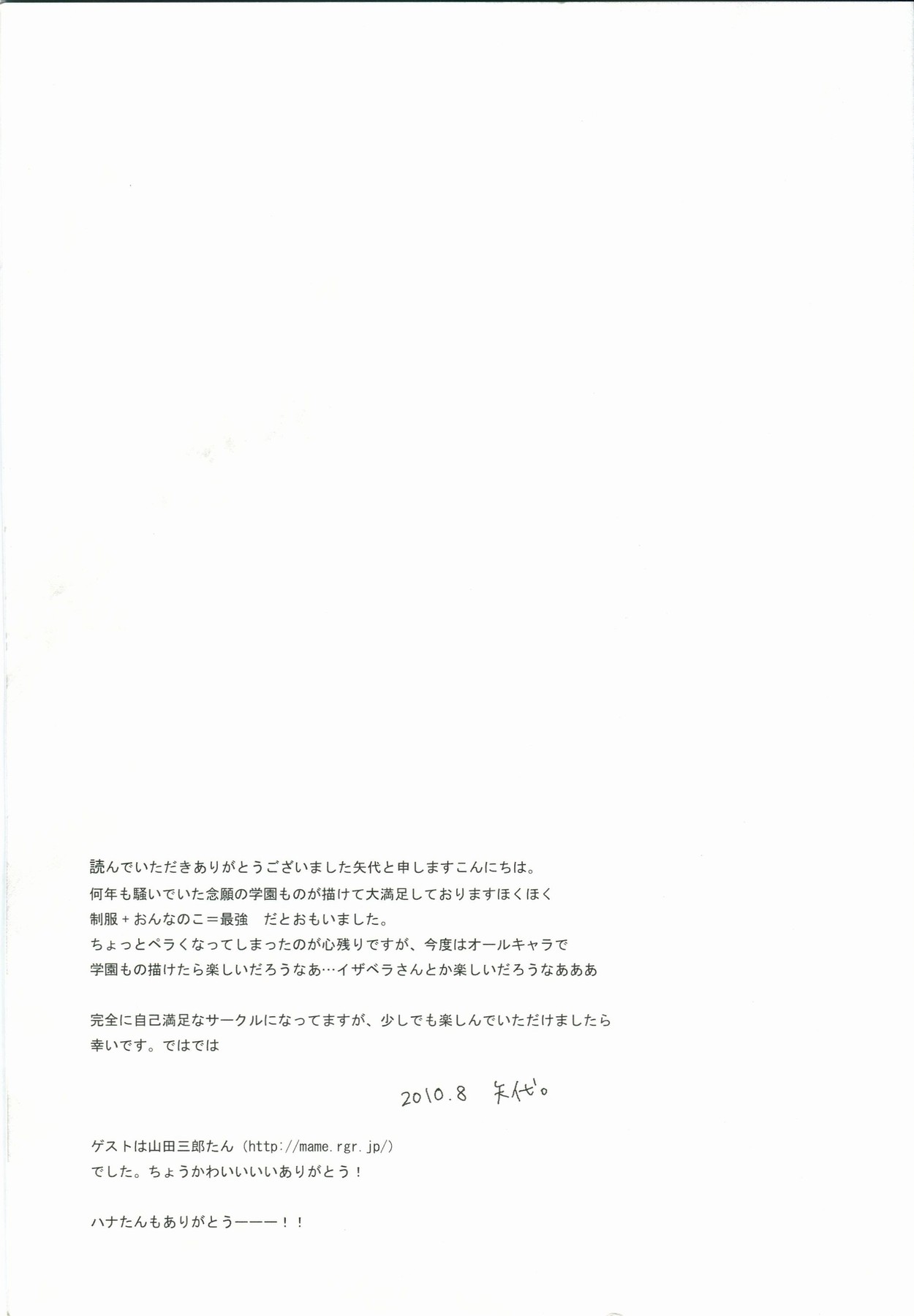 [0909]Natsukoi CANDY(Seiken Densetsu 3) [0909]ナツコイ♡CANDY(聖剣伝説 3)