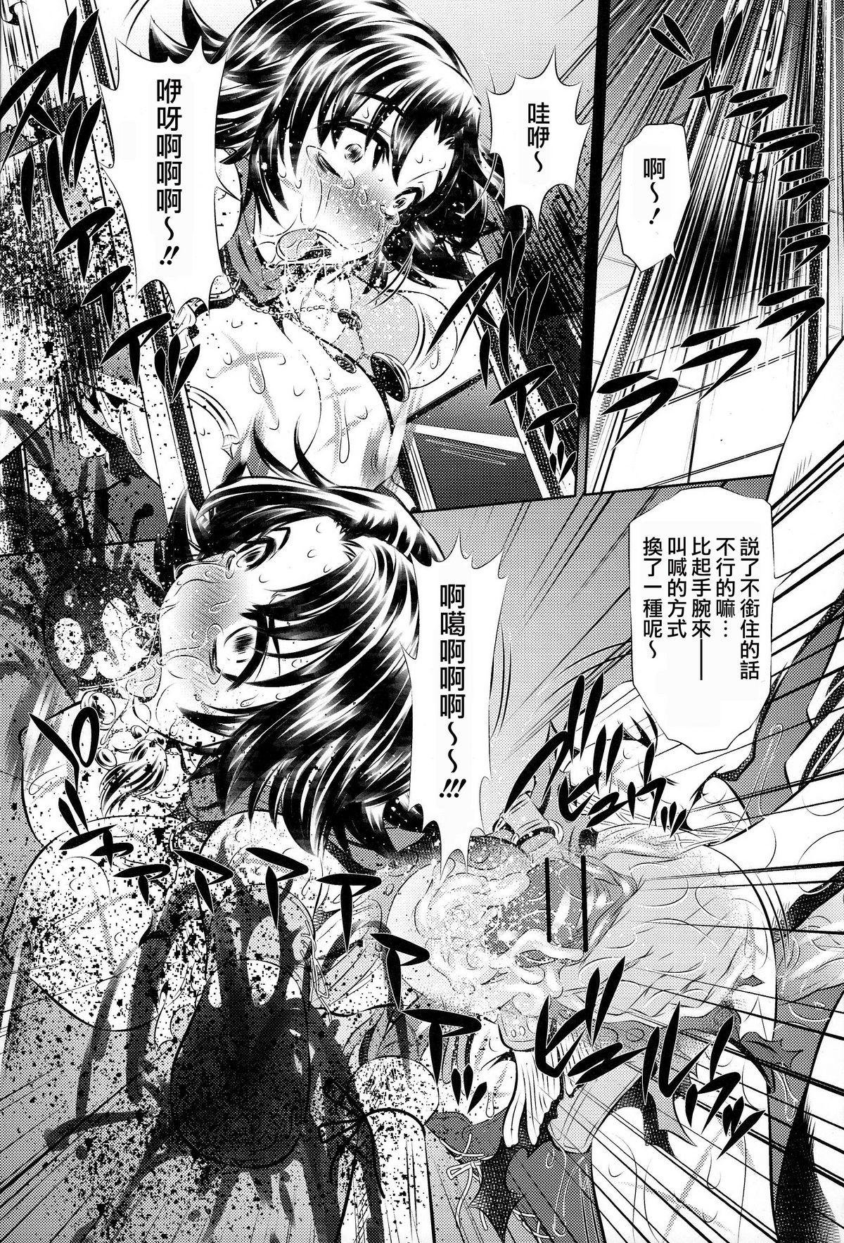[Yuugai Tosho Kikaku (Tanaka Naburu)] Goumon Kan X2 [Torture Dungeon X2] (Final Fantasy Ⅹ-2)[CN] 