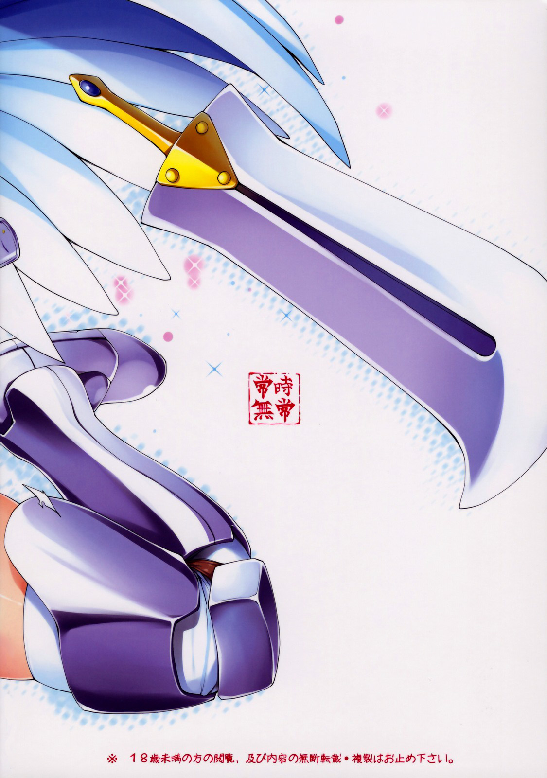 (C76) [Jouji Mujou (Shinozuka Jyouji)] Pour me milk! (Queen&#039;s Blade) [Decensored] [English] (C76) [常時無常(篠塚醸二] Pour me milk! (クイーンズブレイド) [無修正] [英訳]