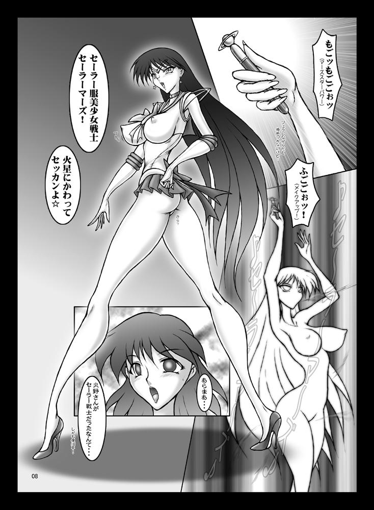 (C77) [Solar System Development Organization (Marubayashi Shumaru)] Mars Attacks! (Bishoujo Senshi Sailor Moon) [太陽系開発機構 (○林修○)] Mars Attacks! (美少女戦士セーラームーン)