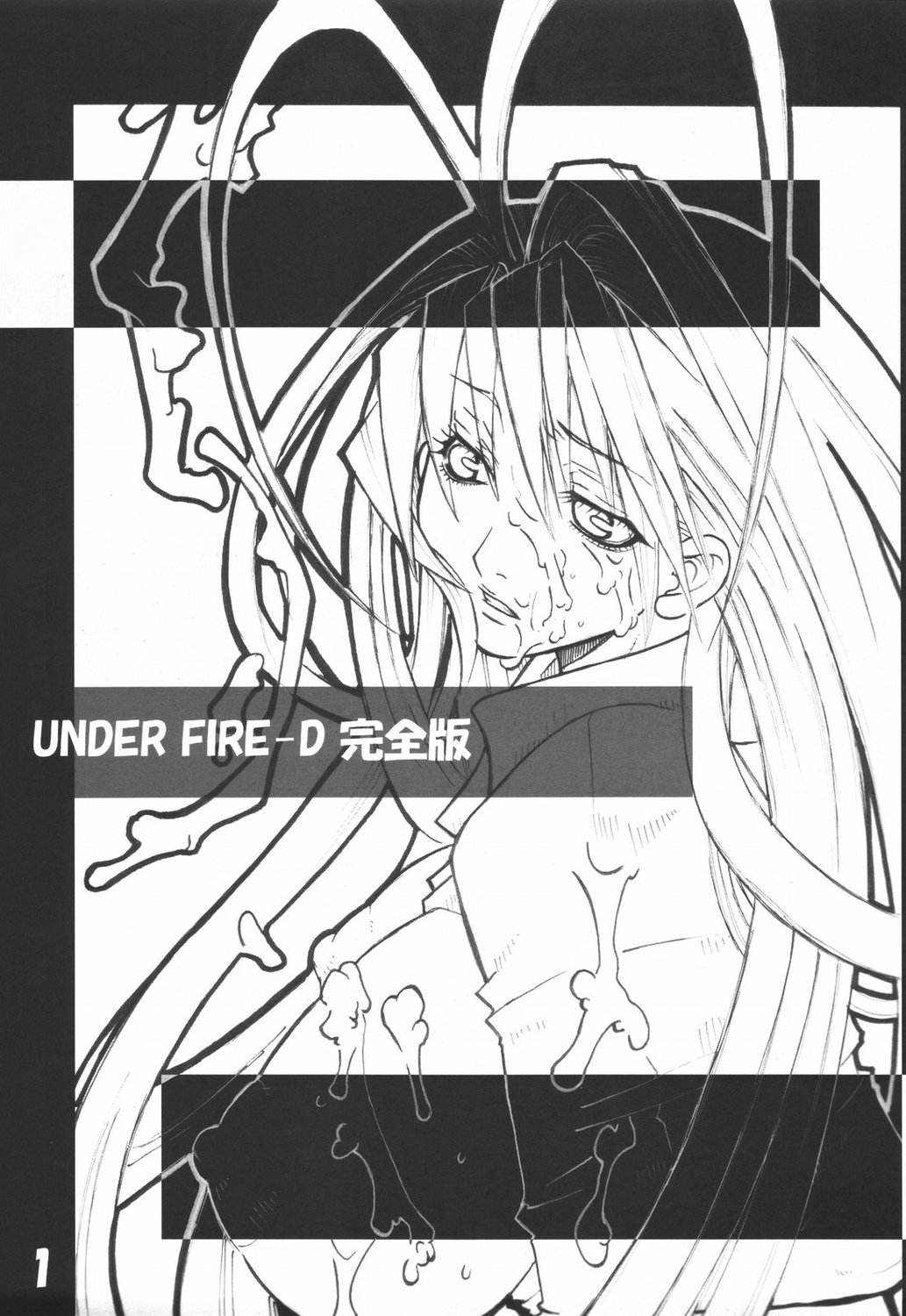 (C67) [AXZ (Harukaze Koucha, Miyaji Akira)] UNDER FIRE-D Kanzenban (Tenjou Tenge) [English] [desudesu] (C67) [アクシヅ (春風紅茶、御弥治明)] UNDER FIRE-D 完全版 (天上天下) [英訳]