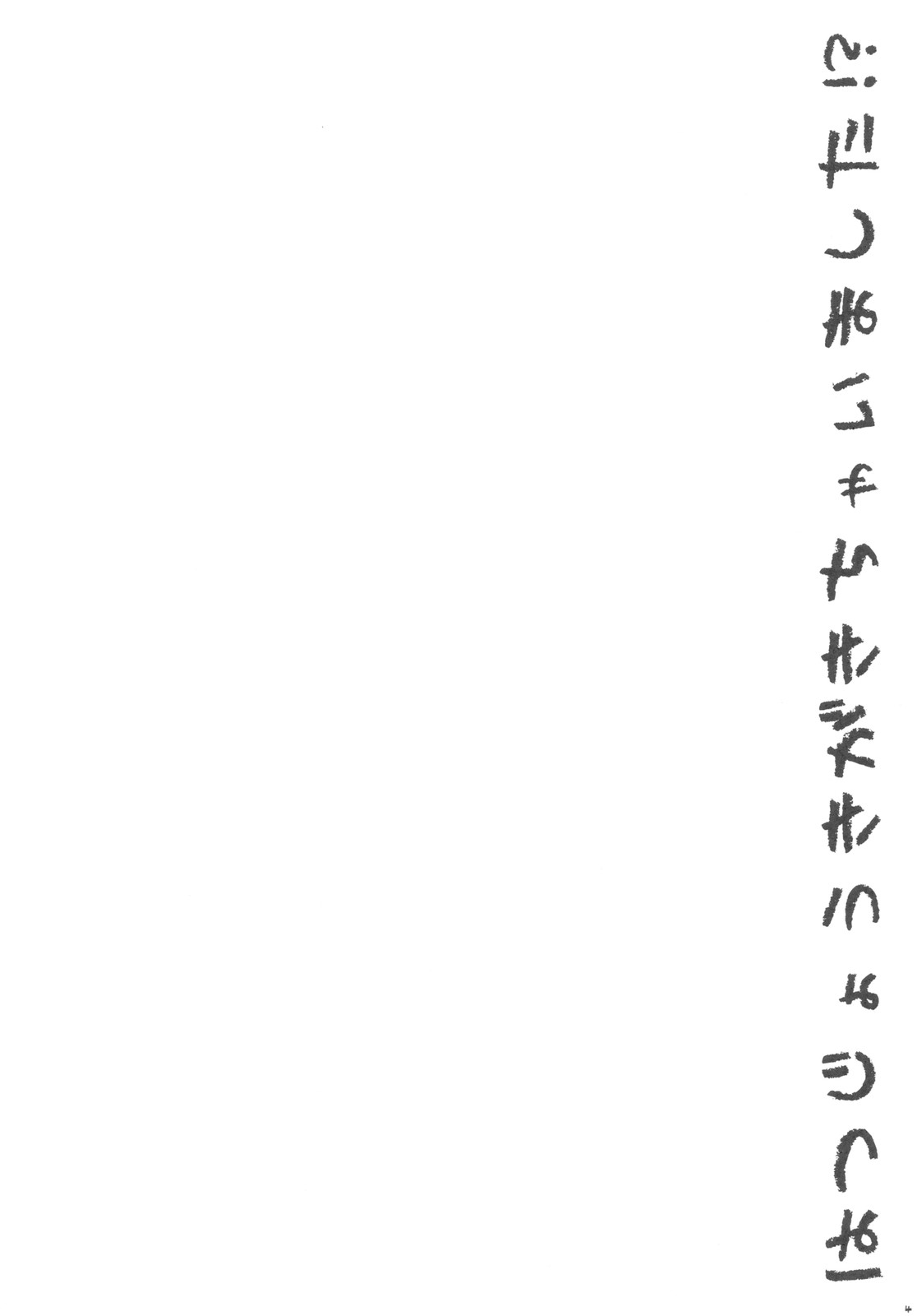 [FapWorthy](C78) [PINK (Araiguma)] Hatsujouki ga Kichaimashita！？ (Asobi ni Ikuyo!) (ENG) 