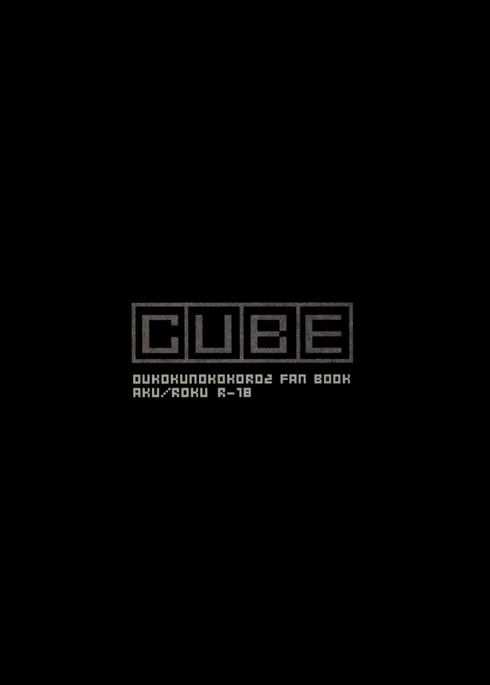 [Cube] Trust Your Love (Kingdom Hearts) [English] 