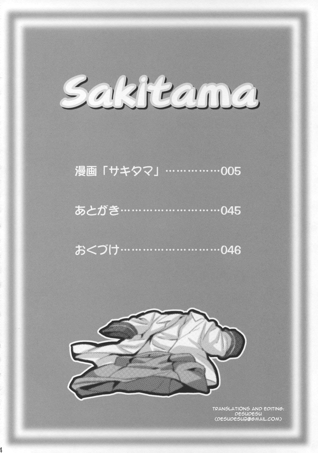 (C73) [Shinjugai (Takeda Hiromitsu)] Sakitama (Arcana Heart) [English] 