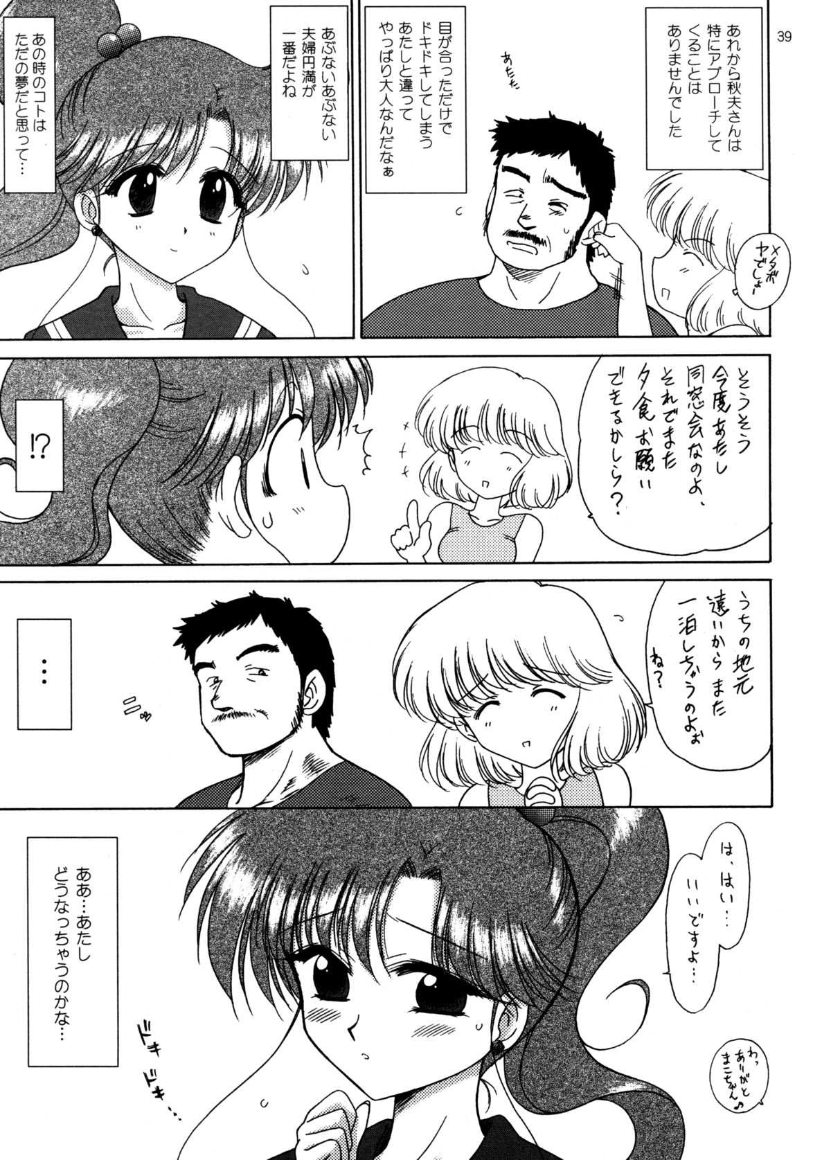 (C72) [BLACK DOG (Kuroinu Juu)] In A Silent Way (Sailor Moon) (C72) [BLACK DOG (黒犬獣)] In A Silent Way (美少女戦士セーラームーン)