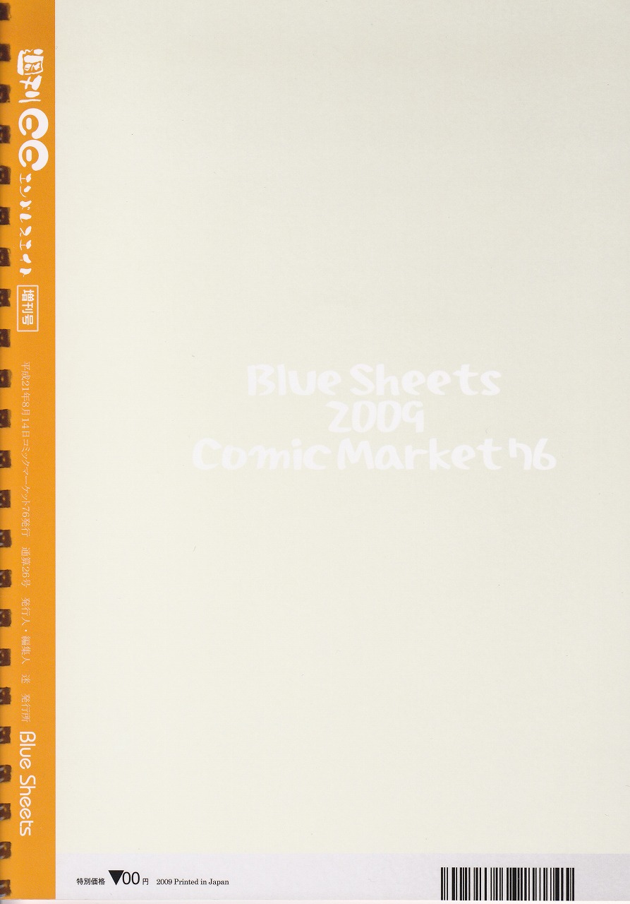 (C76) [Blue Sheets (Mi)] Weekly Endless Eight (The Melancholy of Haruhi Suzumiya) (C76) [Blue Sheets (迷)] 超週間エンドレスエイト 増刊号 (涼宮ハルヒの憂鬱)